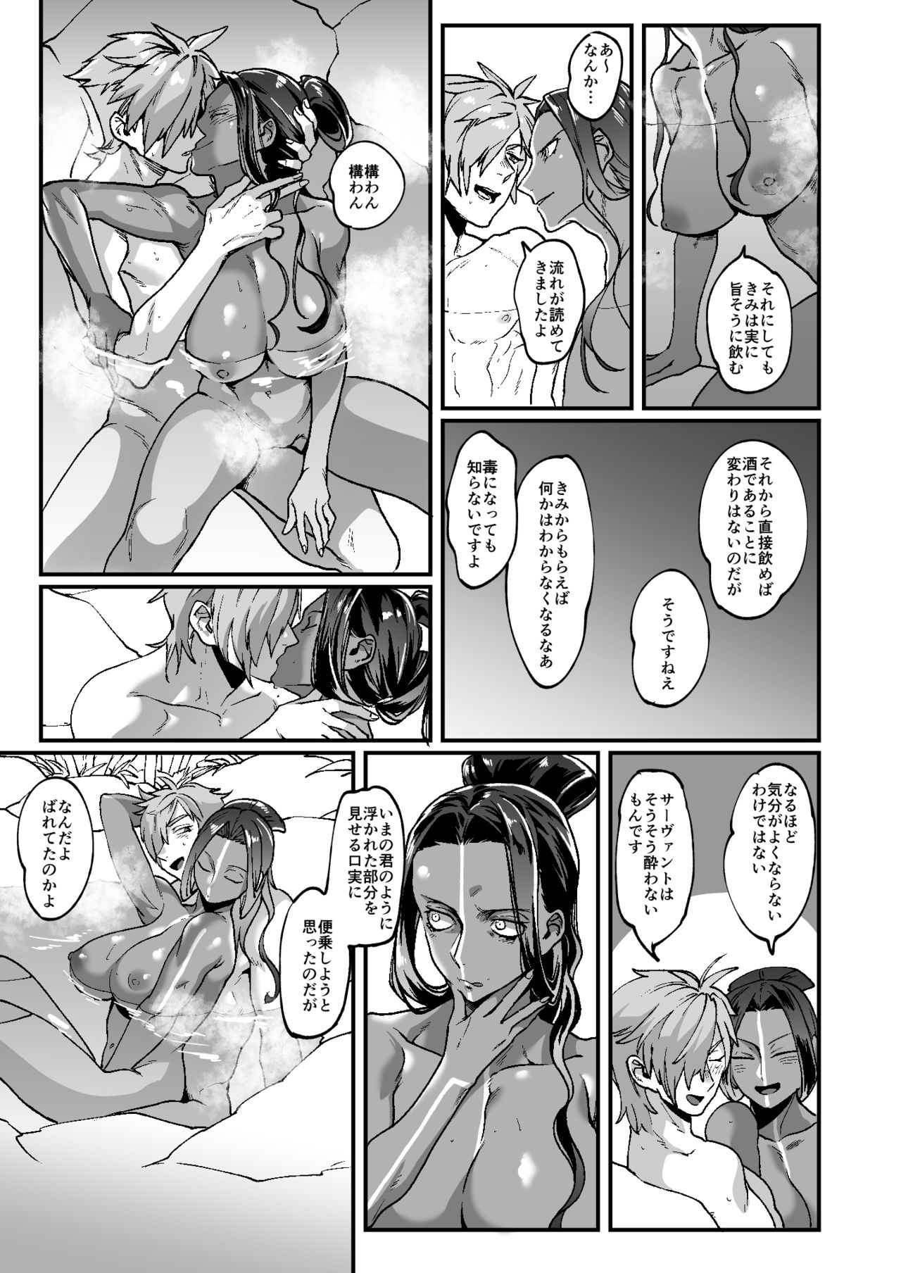 Slack Slack page 6 full