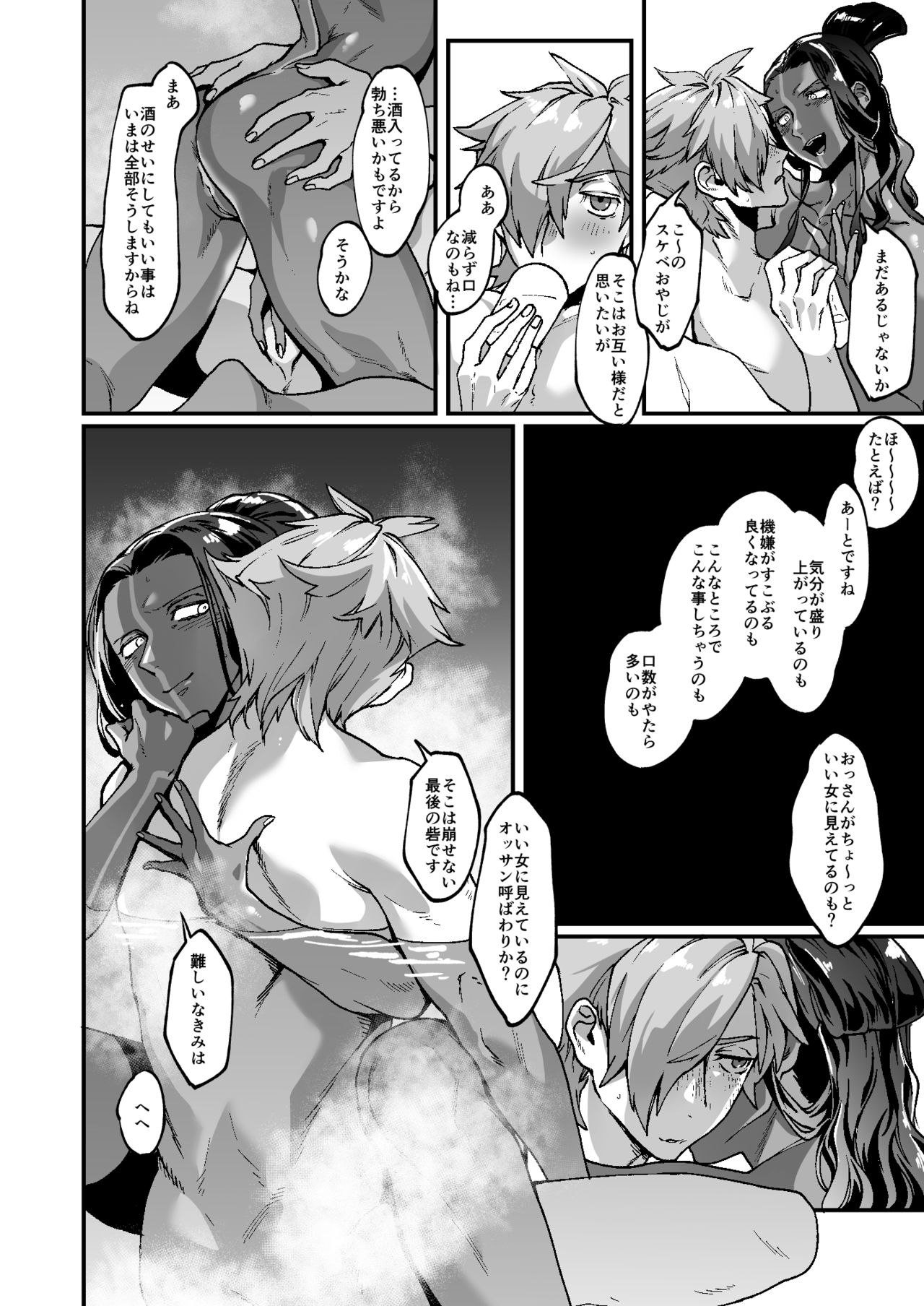 Slack Slack page 7 full