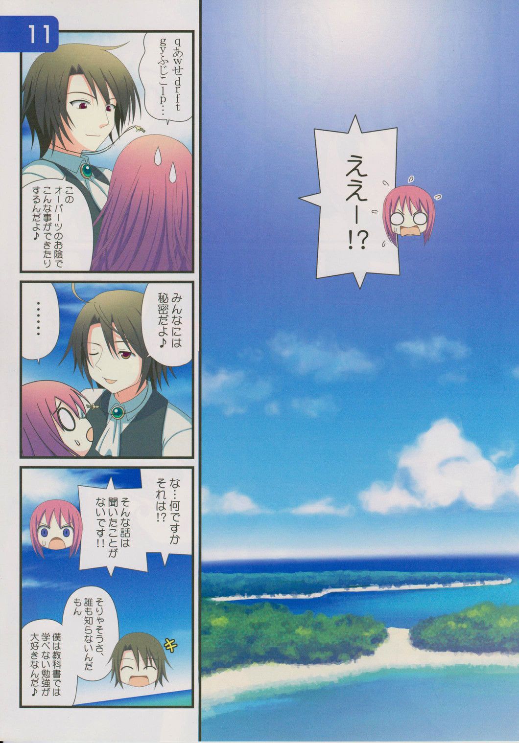 HORIZON page 10 full