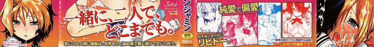 Hayaku Dasanai to Icchau yo? page 3 full