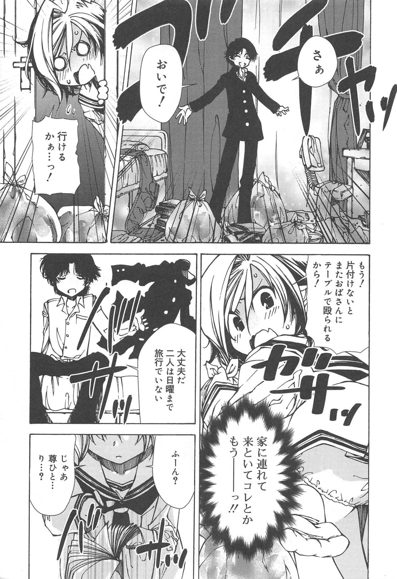 Hayaku Dasanai to Icchau yo? page 9 full