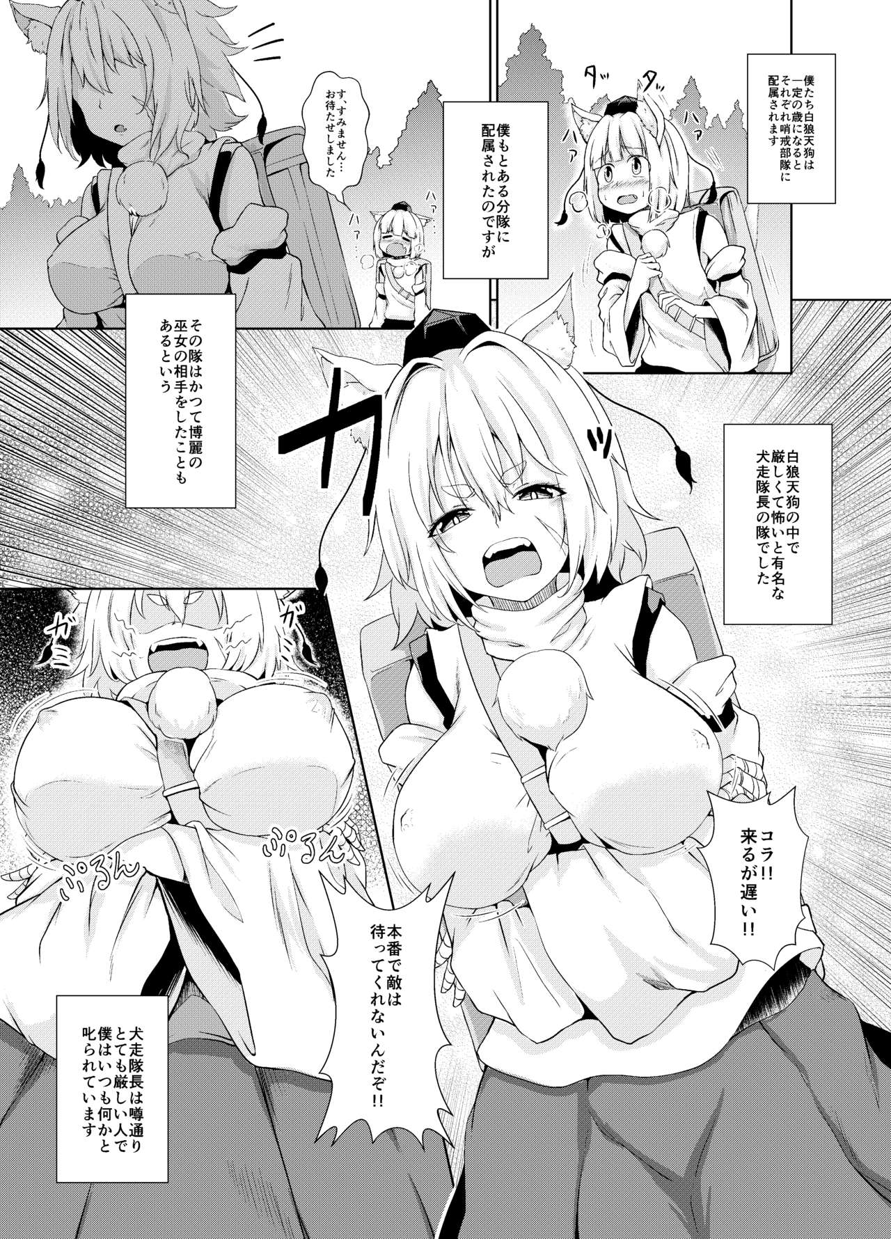 Onayami desu ka Momiji-san! page 1 full