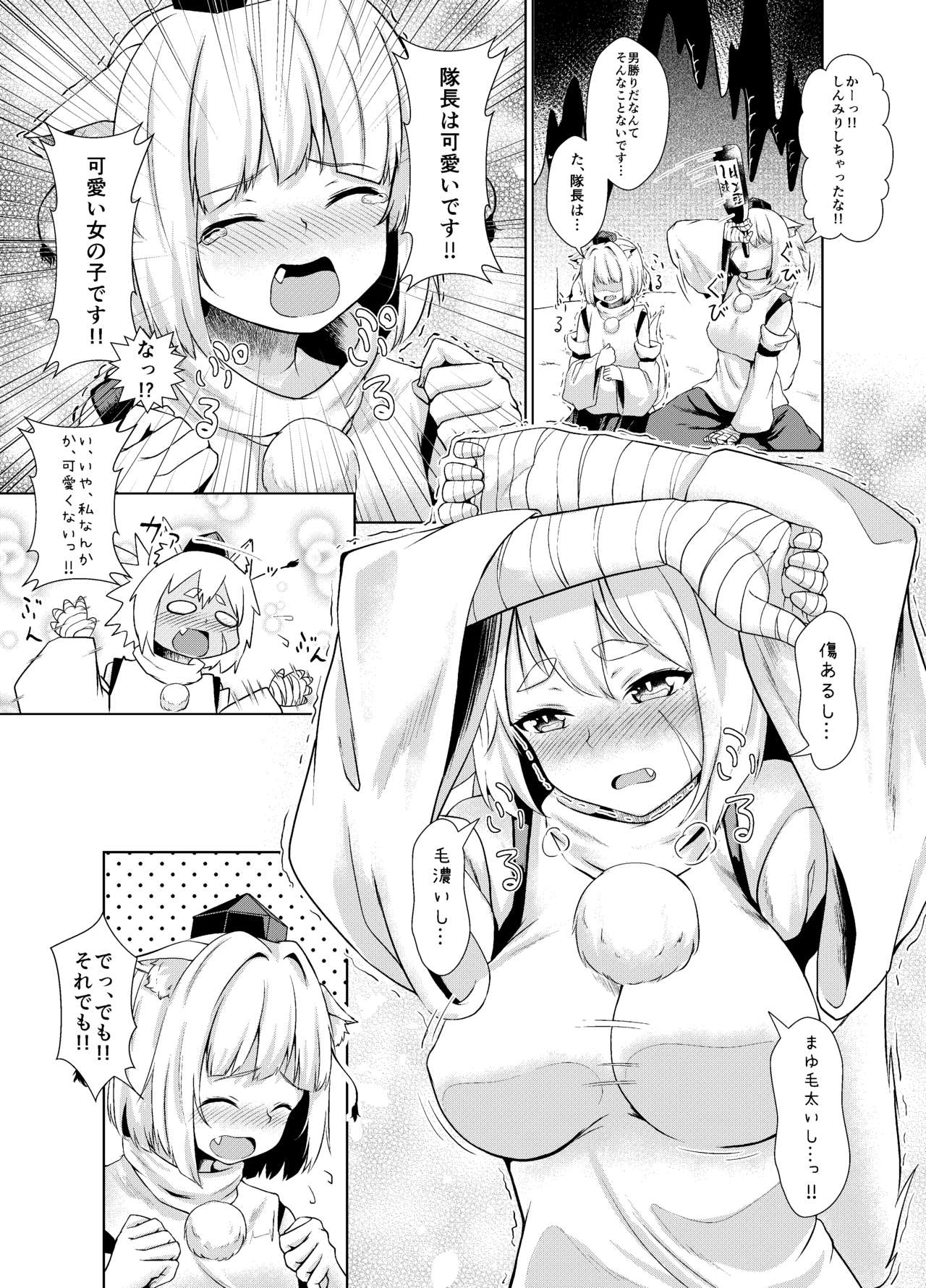 Onayami desu ka Momiji-san! page 7 full