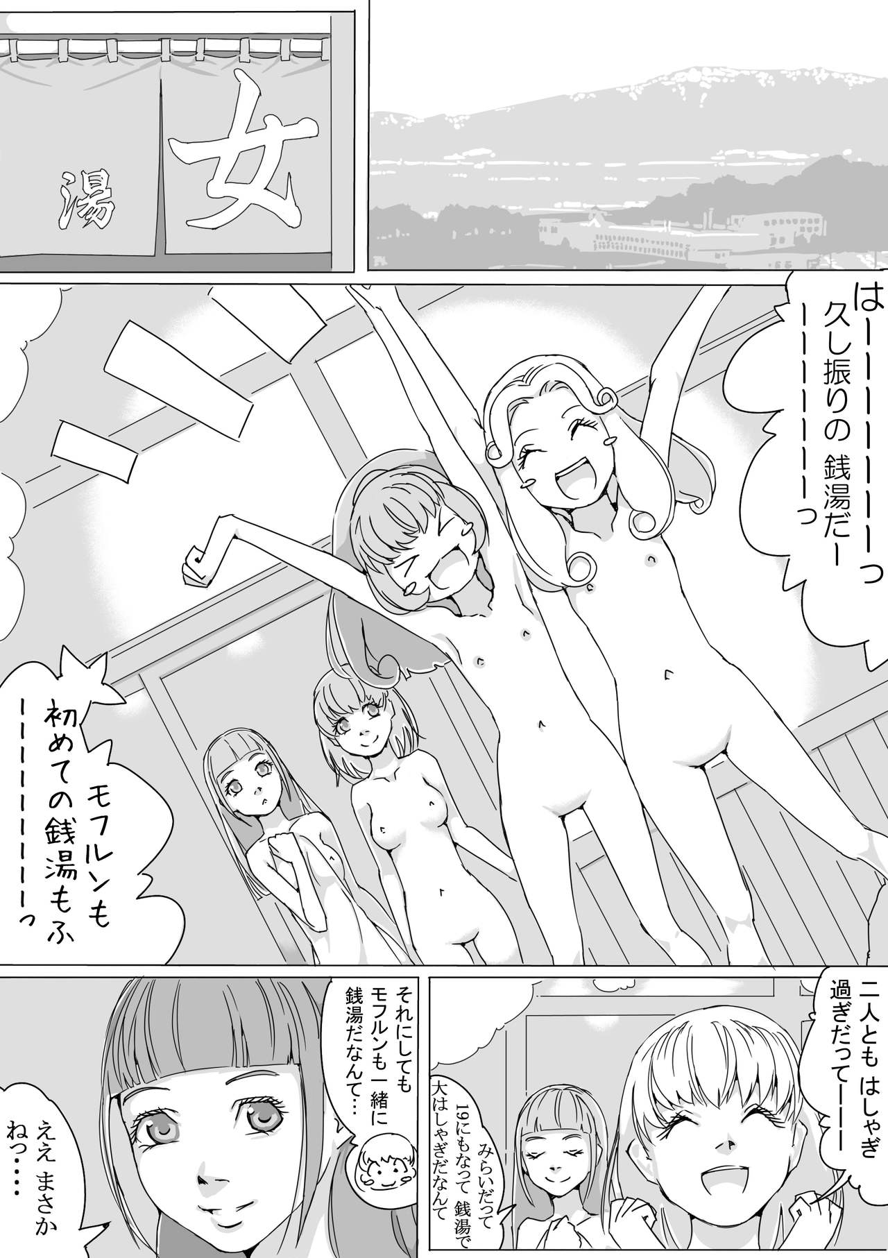 Maho buri! Ha-chan no Oshiri! page 2 full