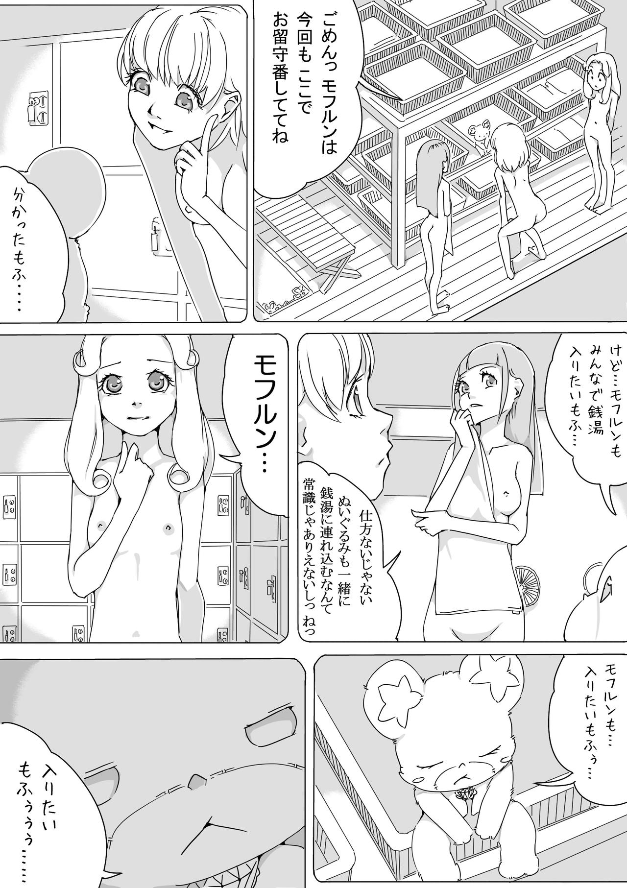 Maho buri! Ha-chan no Oshiri! page 3 full
