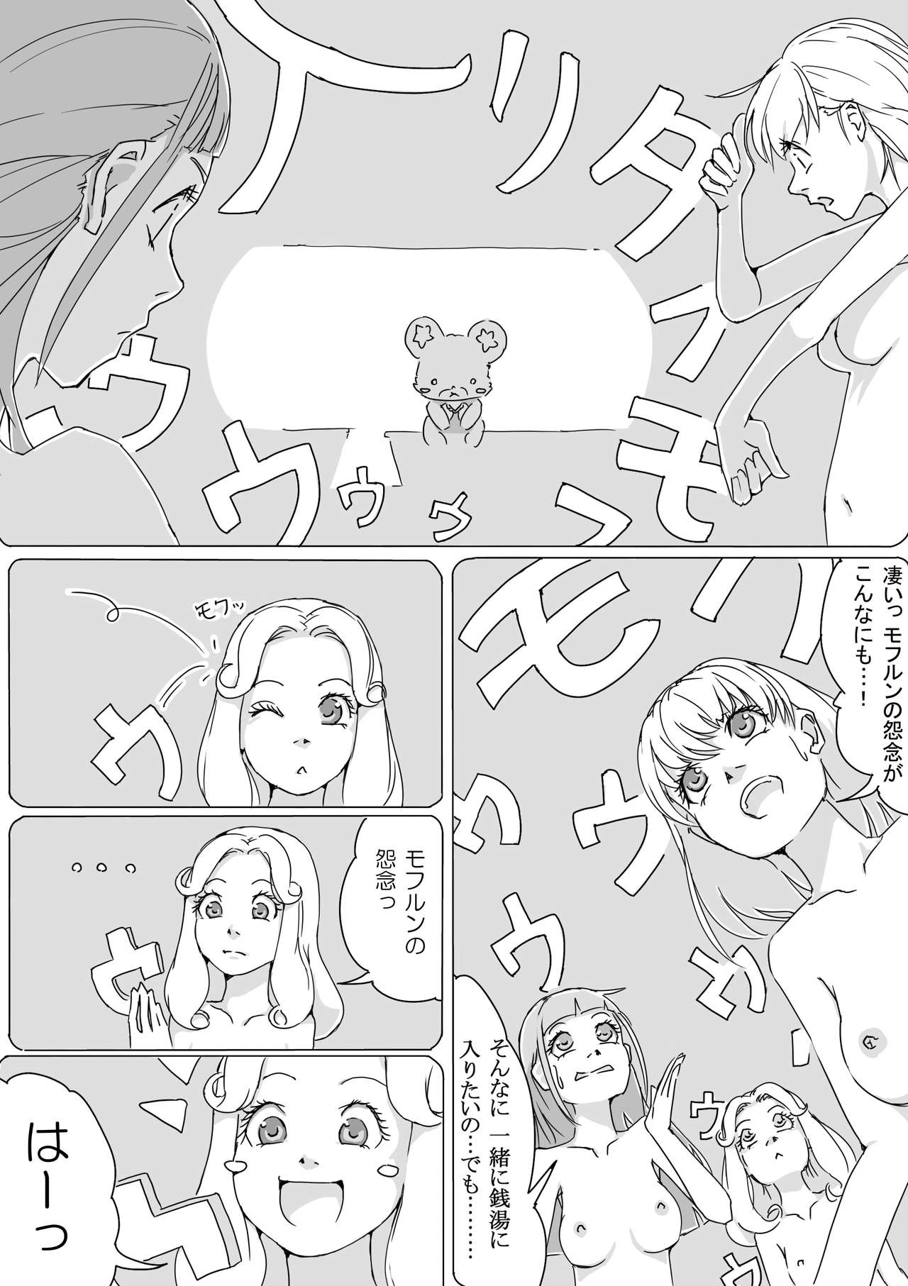 Maho buri! Ha-chan no Oshiri! page 4 full