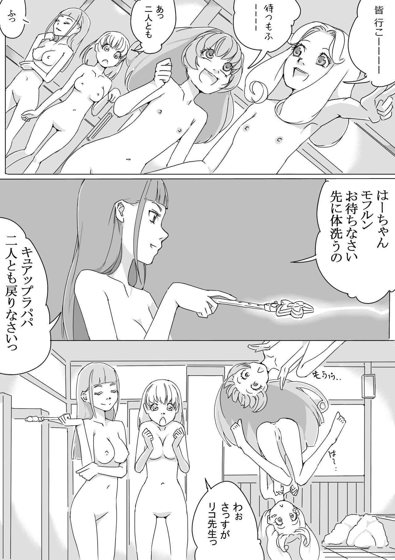 Maho buri! Ha-chan no Oshiri! page 7 full