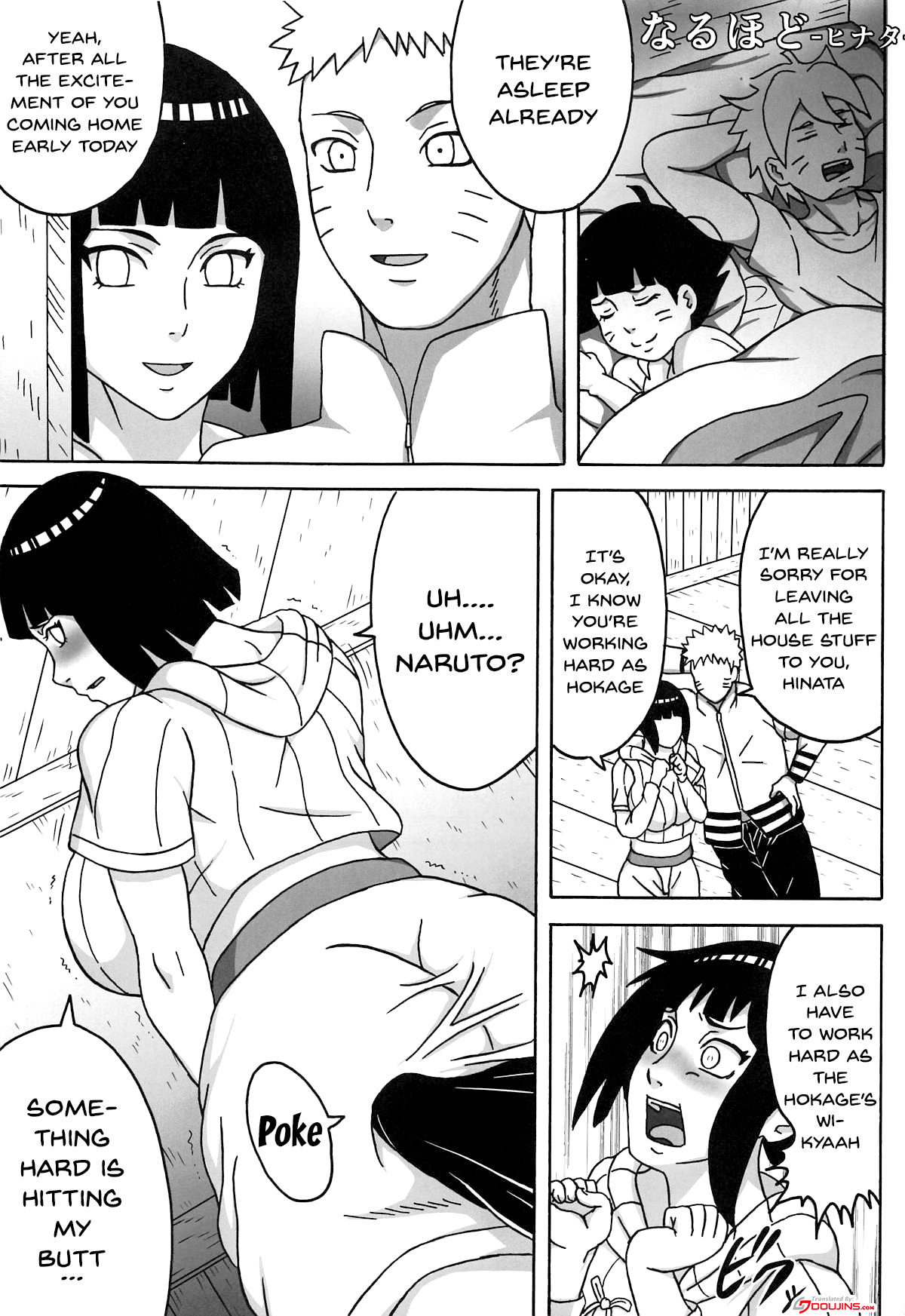 Uzumaki-san ni Omotenashi page 4 full