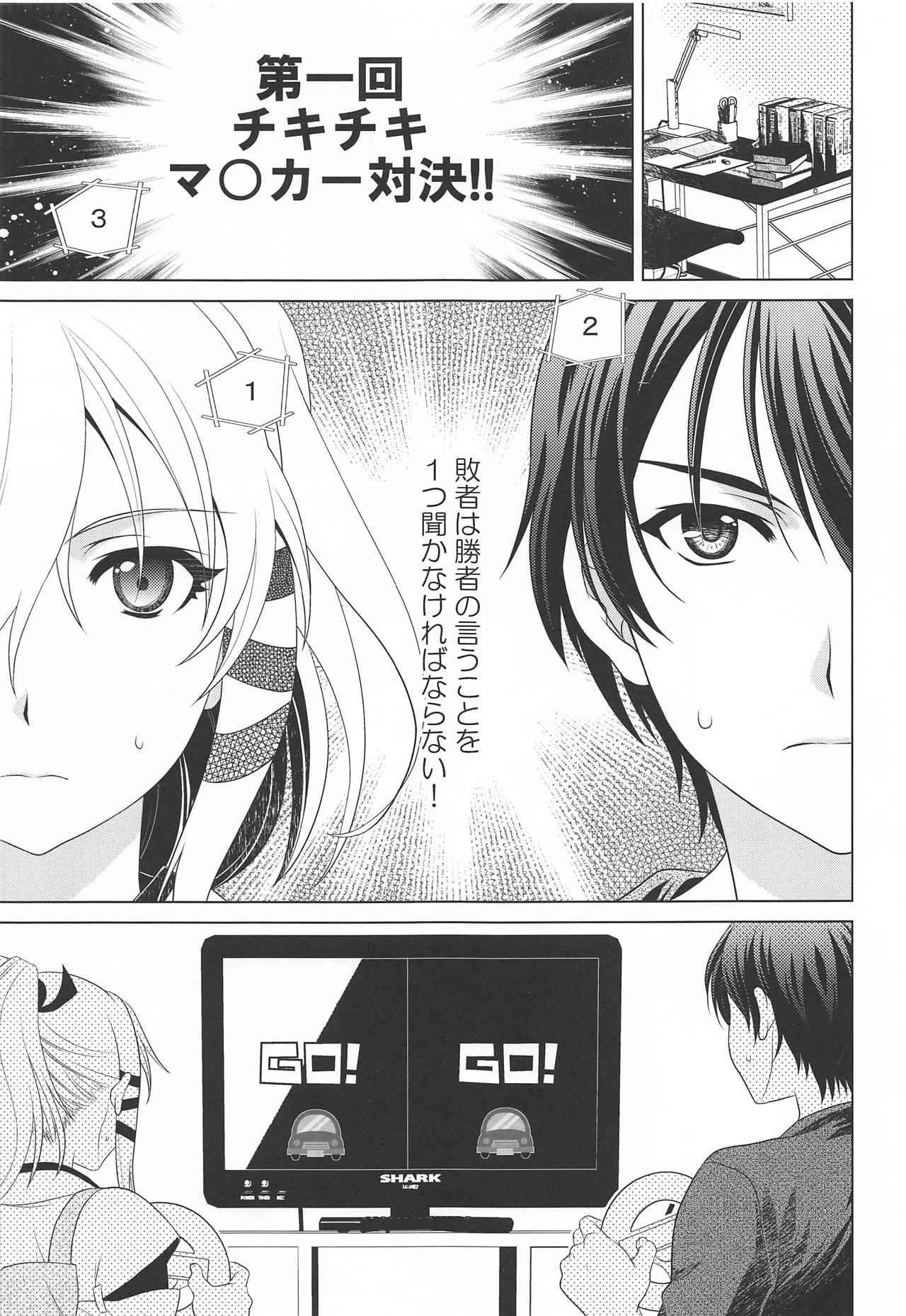 Otomege no Serifu wa Genjitsu de wa Tsukaenai page 2 full