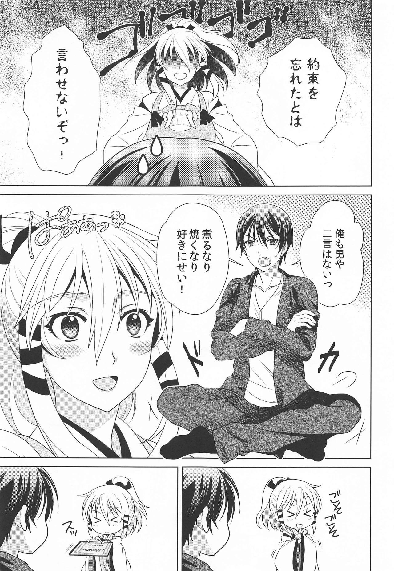 Otomege no Serifu wa Genjitsu de wa Tsukaenai page 4 full