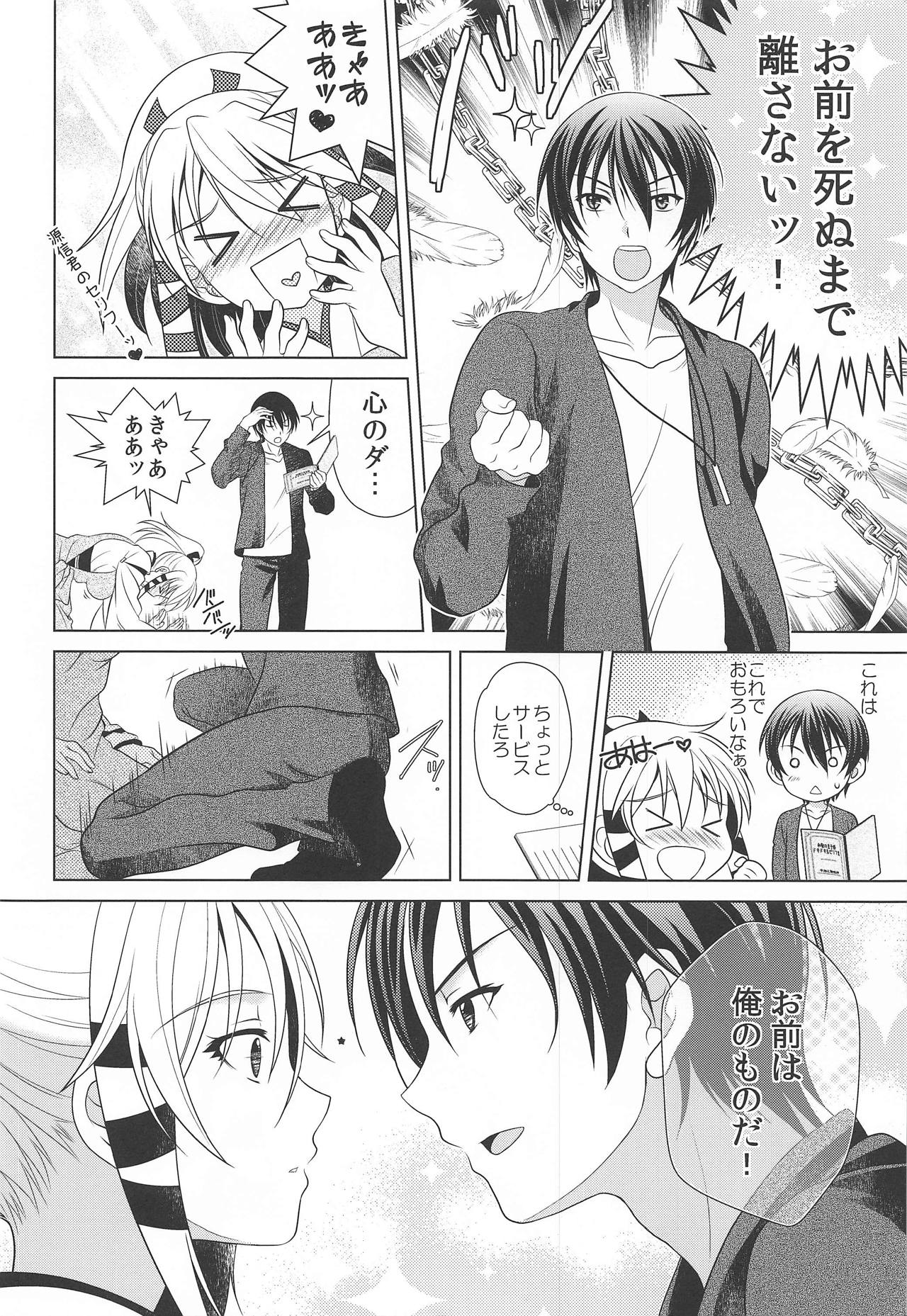 Otomege no Serifu wa Genjitsu de wa Tsukaenai page 7 full