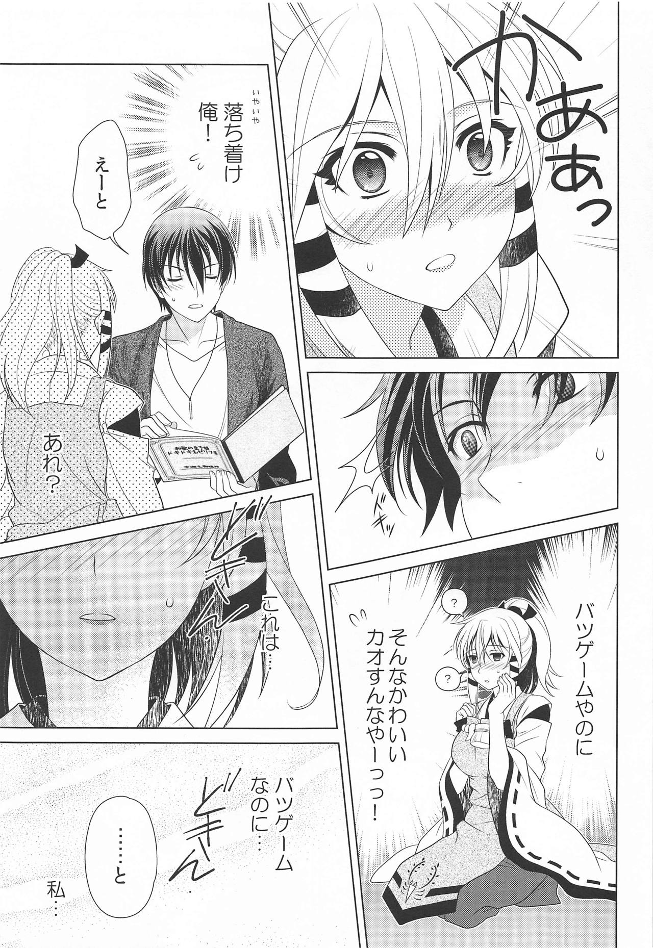 Otomege no Serifu wa Genjitsu de wa Tsukaenai page 8 full