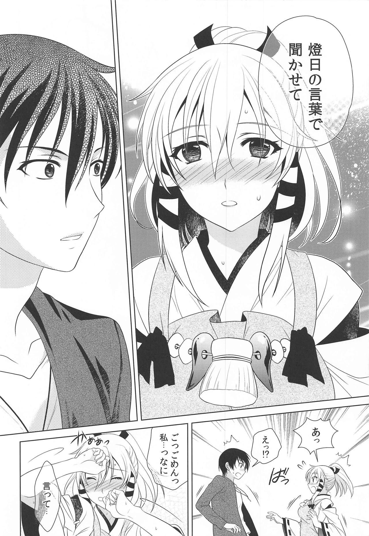 Otomege no Serifu wa Genjitsu de wa Tsukaenai page 9 full