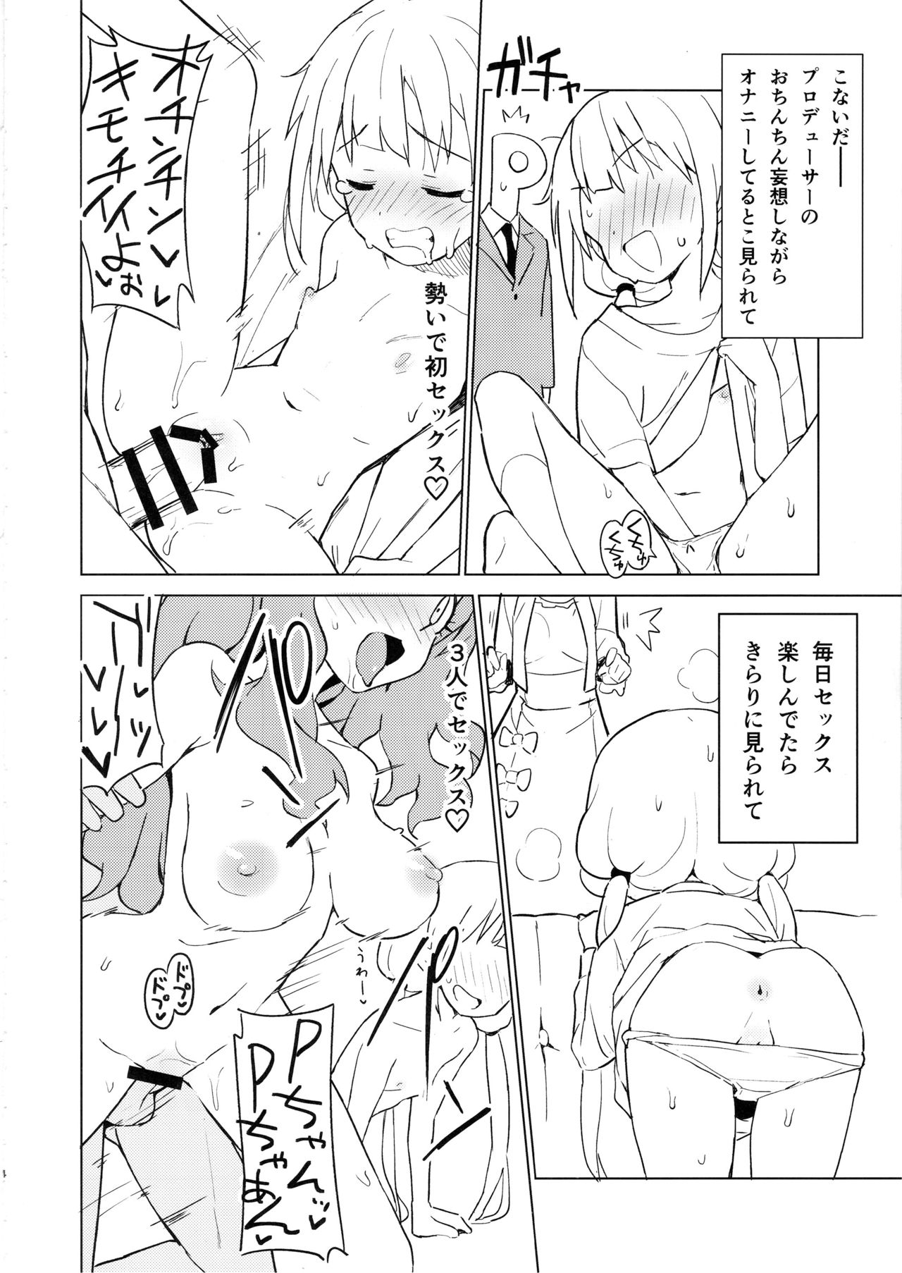Ankira! Onsen de Pakopako Shichatta page 3 full