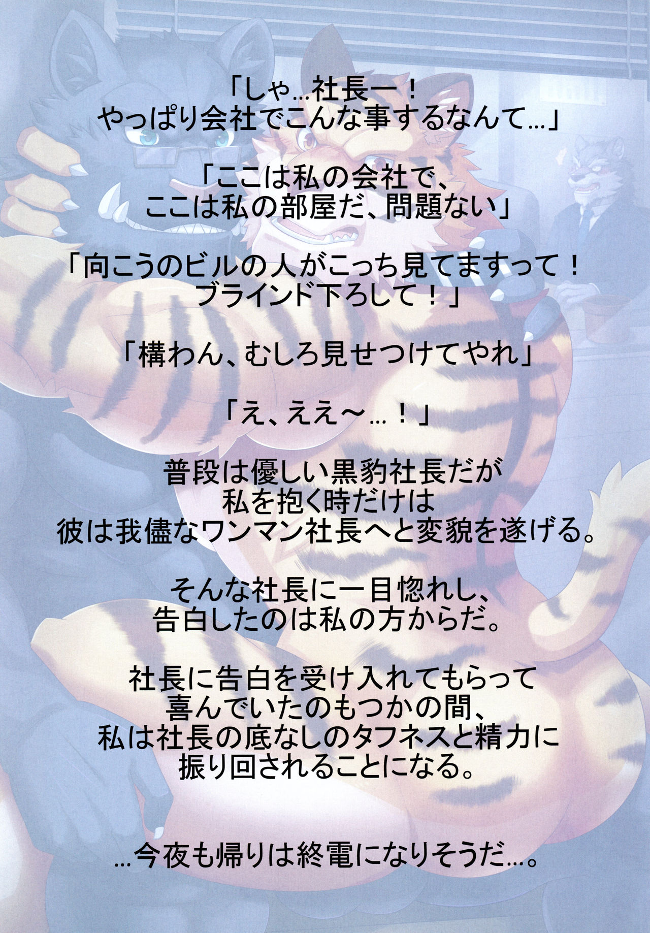 Yuujuu Fudan I page 9 full