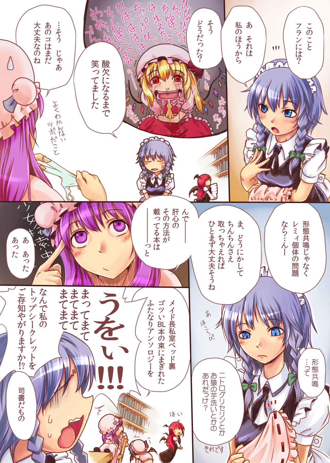 Kouma Gaiten page 7 full