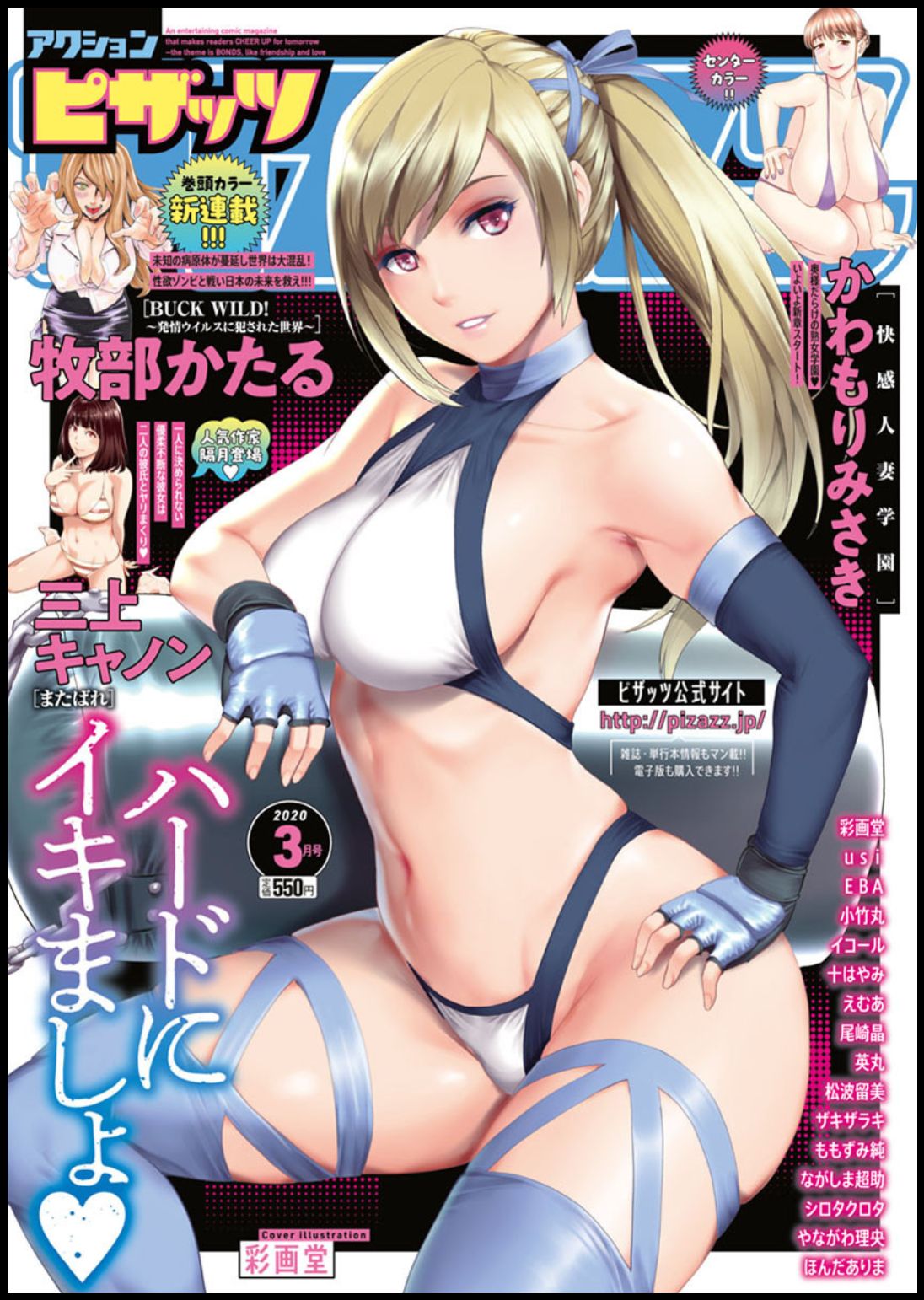 Action Pizazz 2020-03 page 1 full