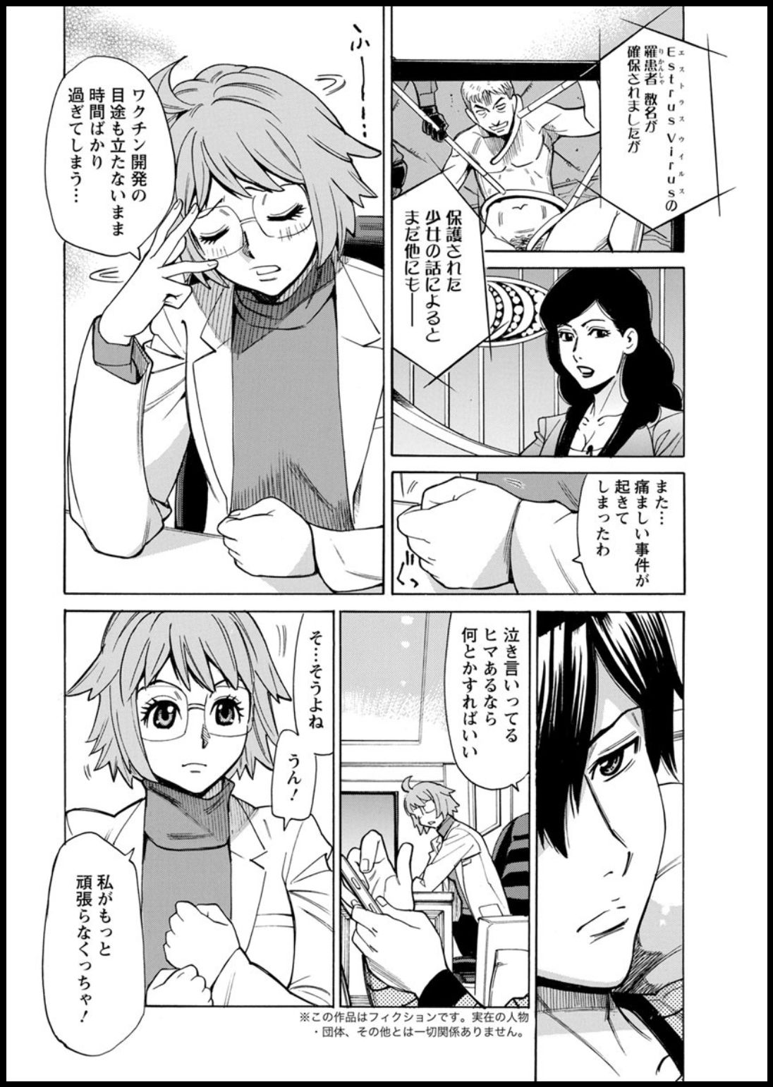 Action Pizazz 2020-03 page 10 full