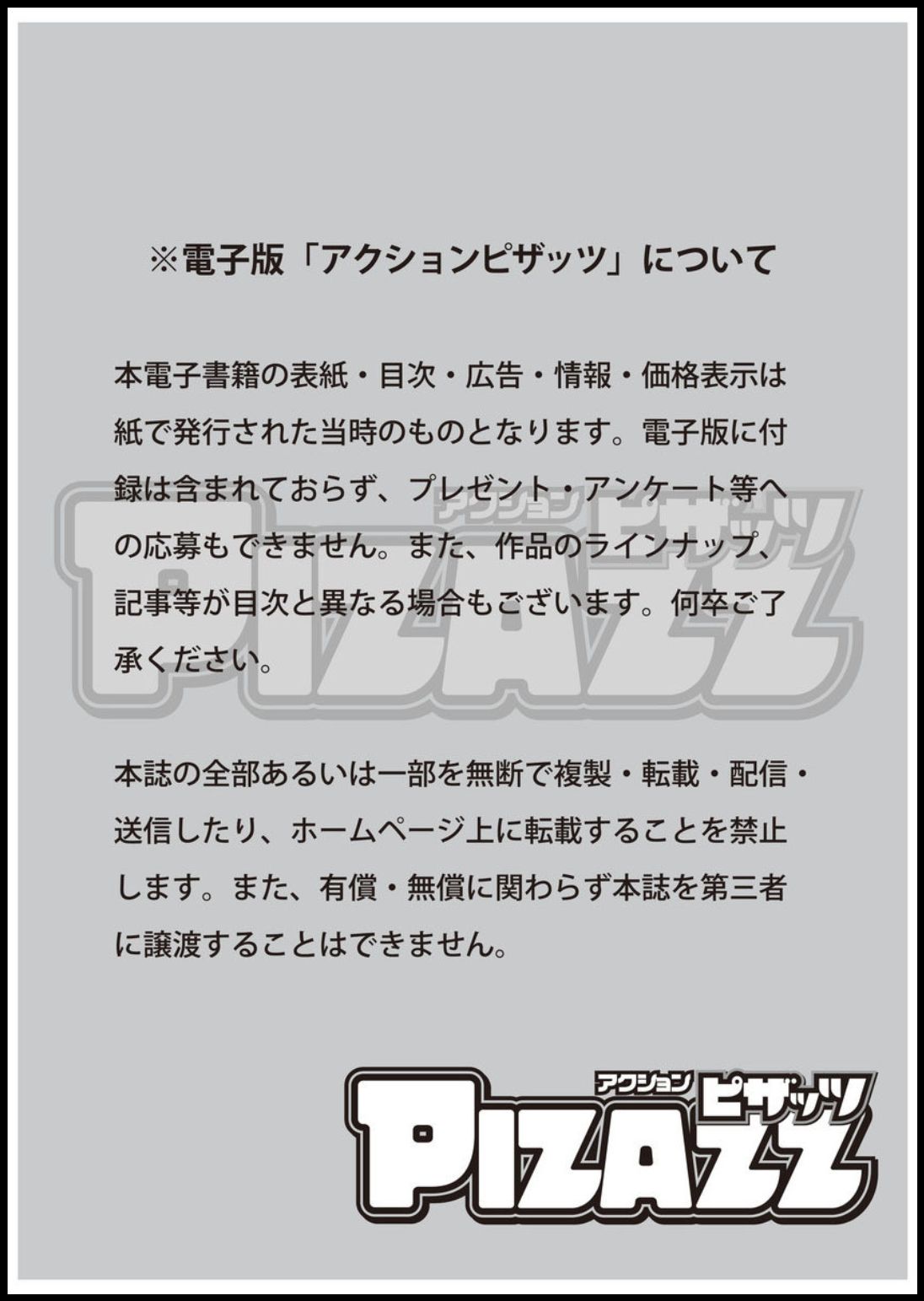 Action Pizazz 2020-03 page 3 full