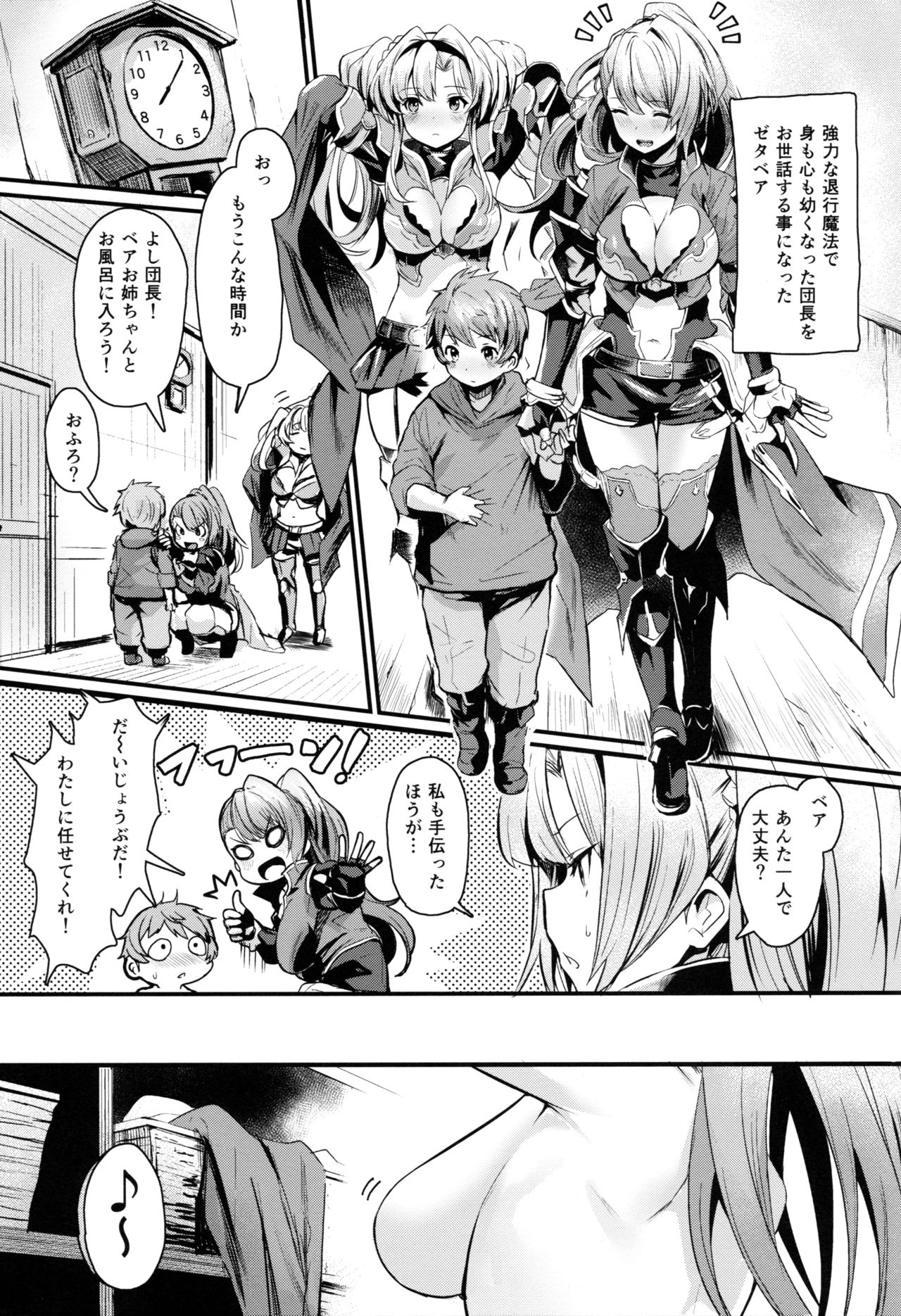 Be to Ze page 2 full