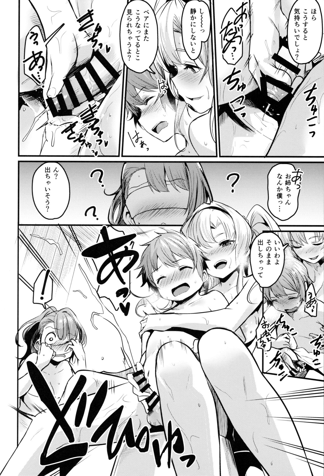 Be to Ze page 7 full