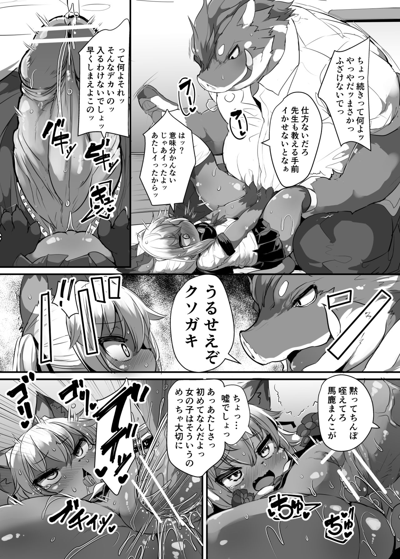 Kemo-Loli JC ga Chinpo Nanka ni Makeru Wake ga Nai! page 8 full