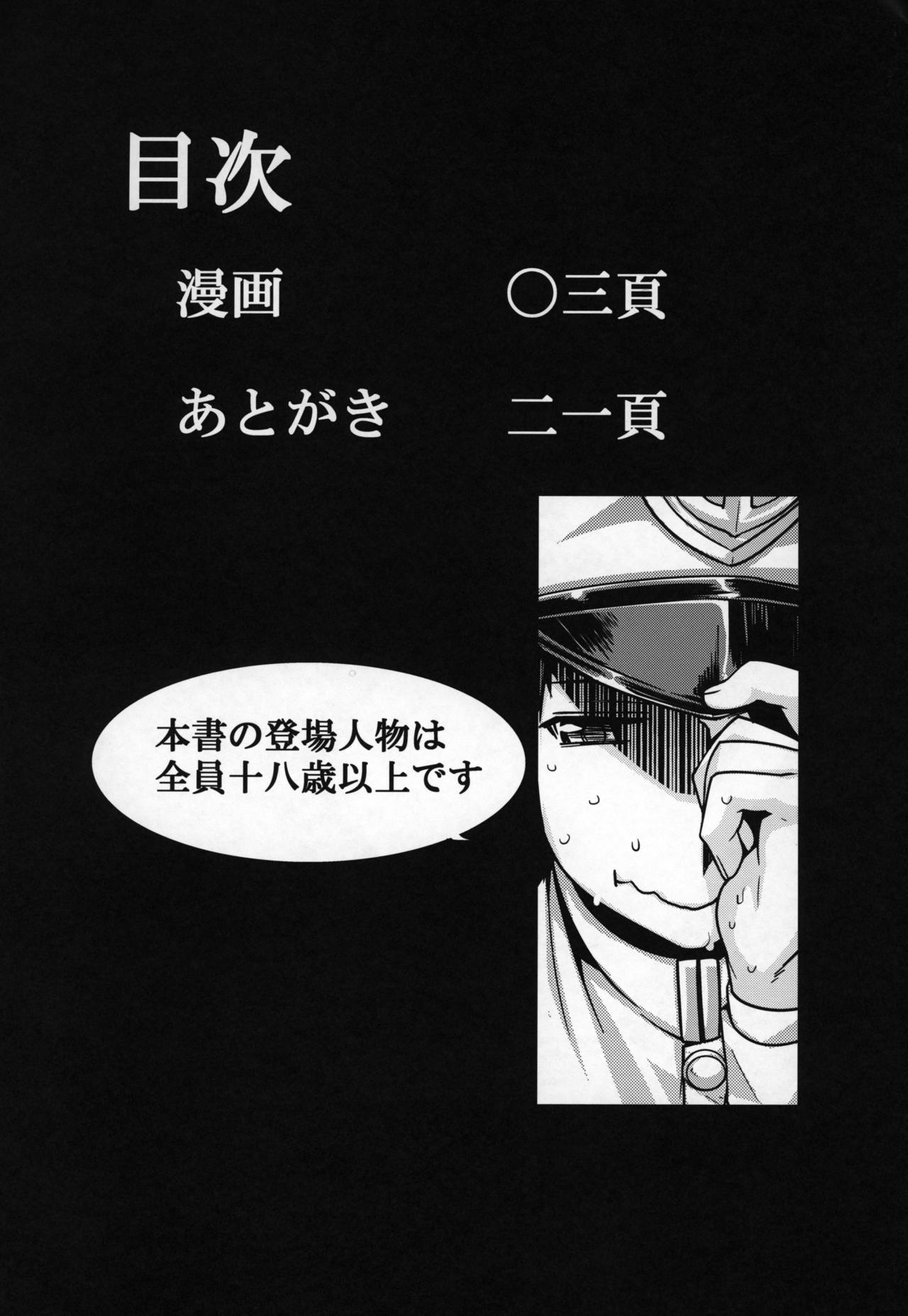 Teitoku Enshuuchou Ni page 3 full