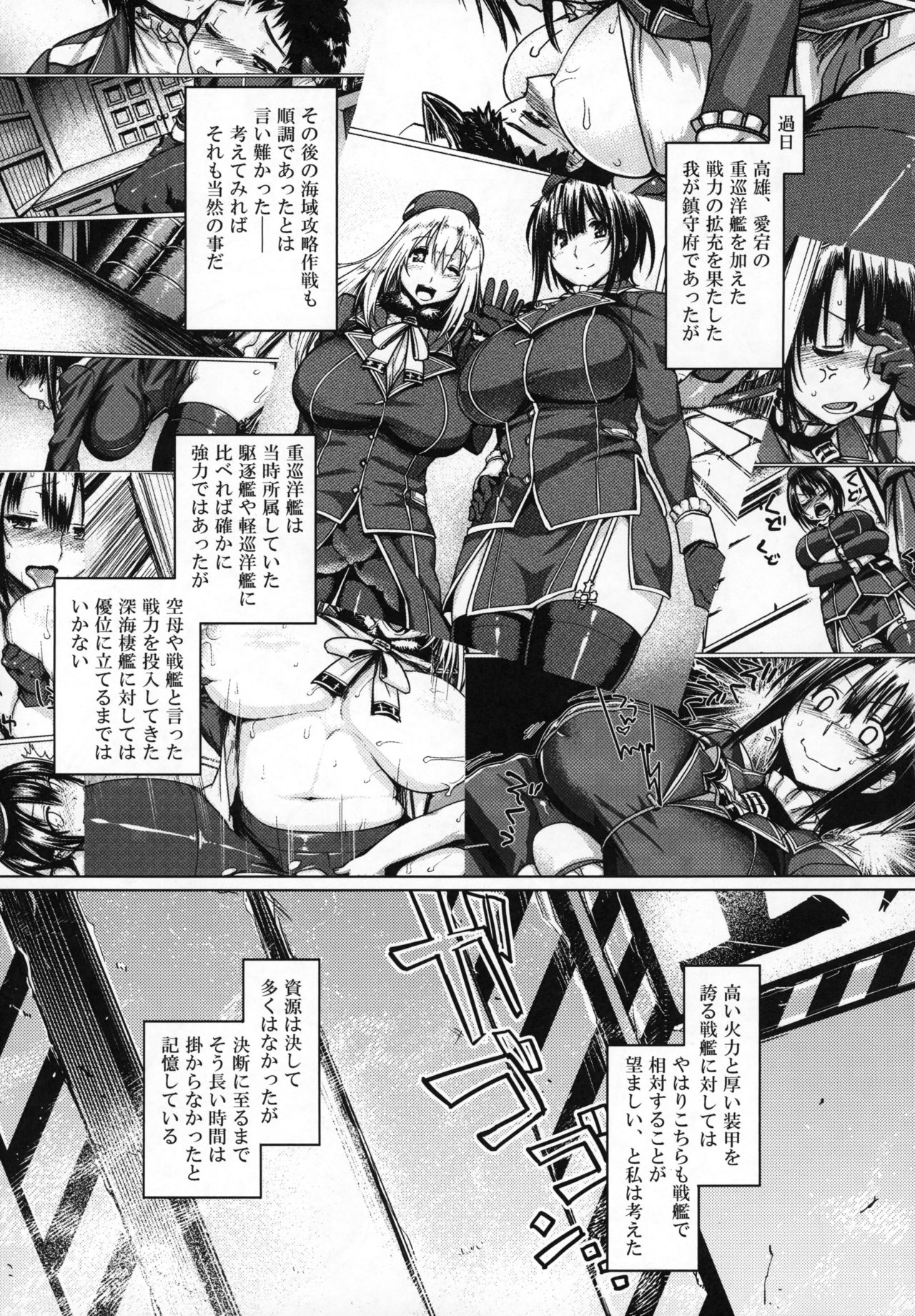 Teitoku Enshuuchou Ni page 4 full