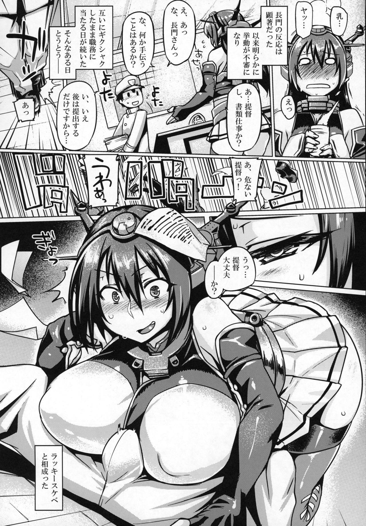 Teitoku Enshuuchou Ni page 9 full