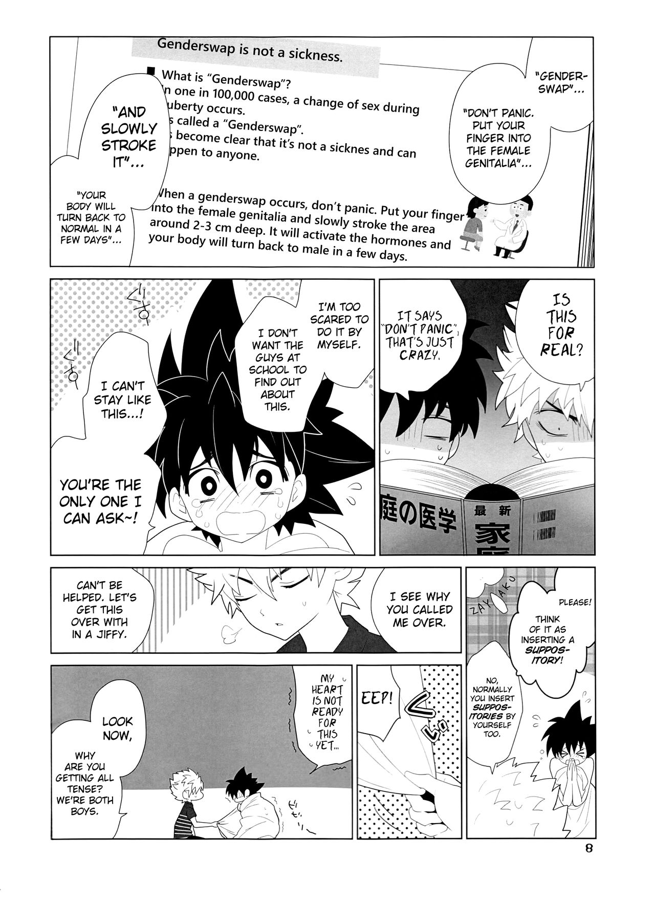 Sena no Fuku o Nugasanaide page 8 full