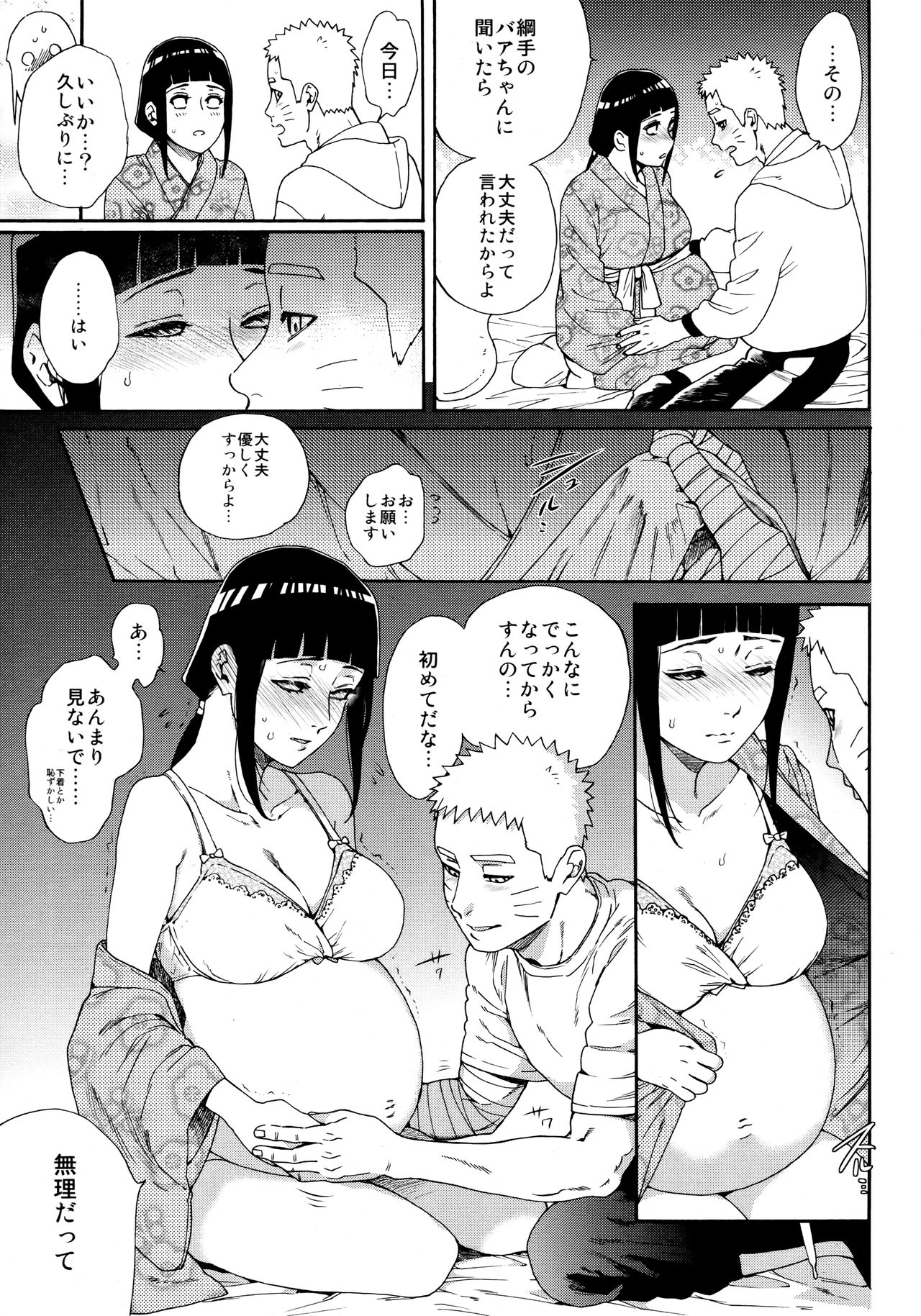 Maternity May Club page 10 full