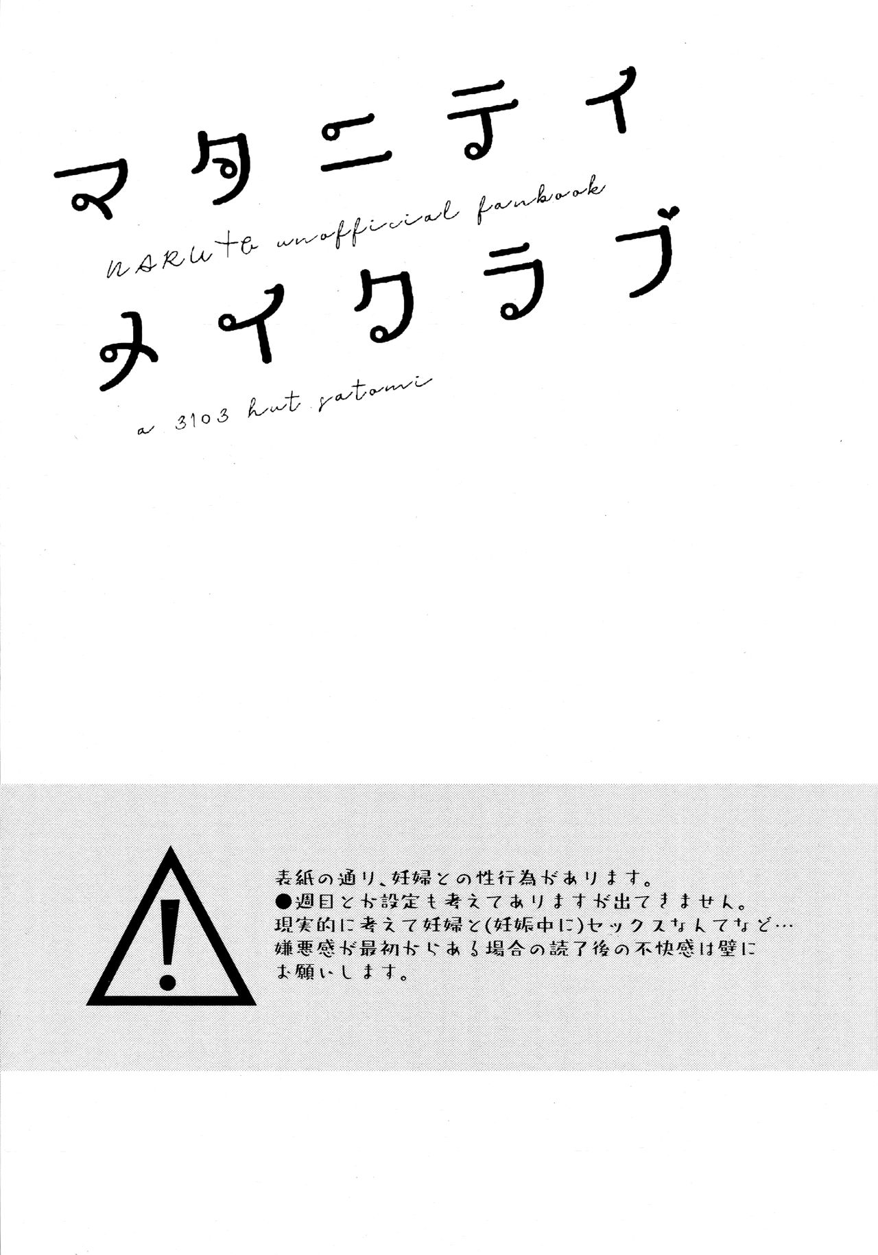 Maternity May Club page 4 full