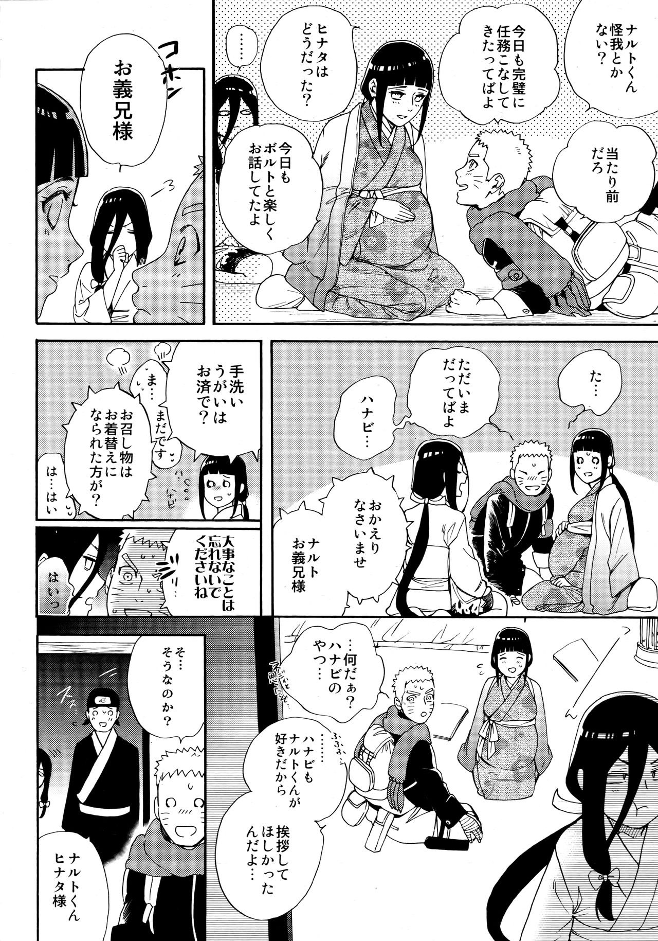 Maternity May Club page 7 full