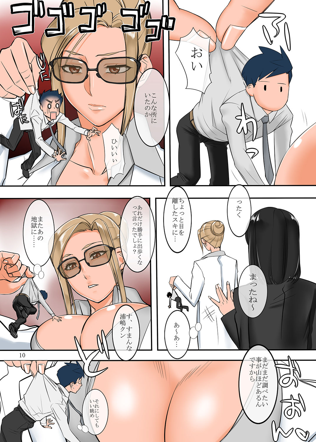 - Issun Joushi page 10 full