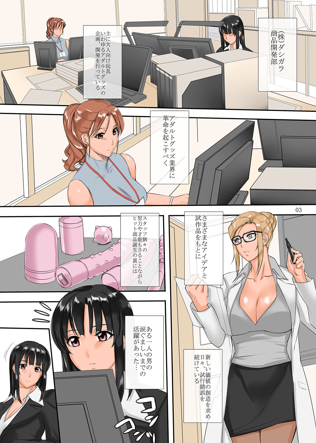 - Issun Joushi page 3 full