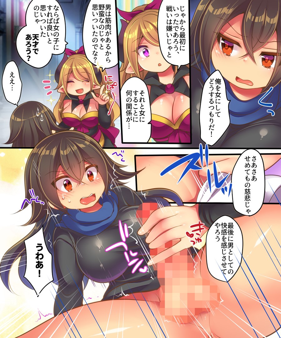 Maou-sama wa Heiwa ni Kurashitai page 10 full