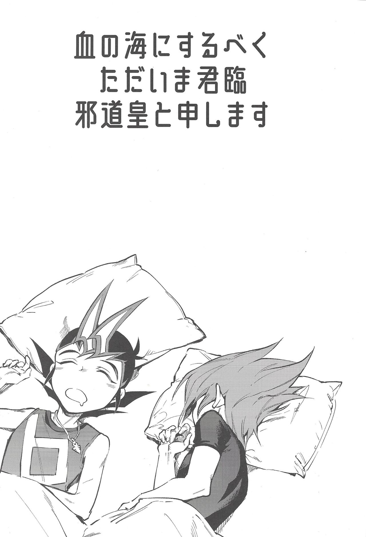 Chi no Umi ni Surubeku Tadaima Kunrin Jadouou Tomoushimasu page 2 full