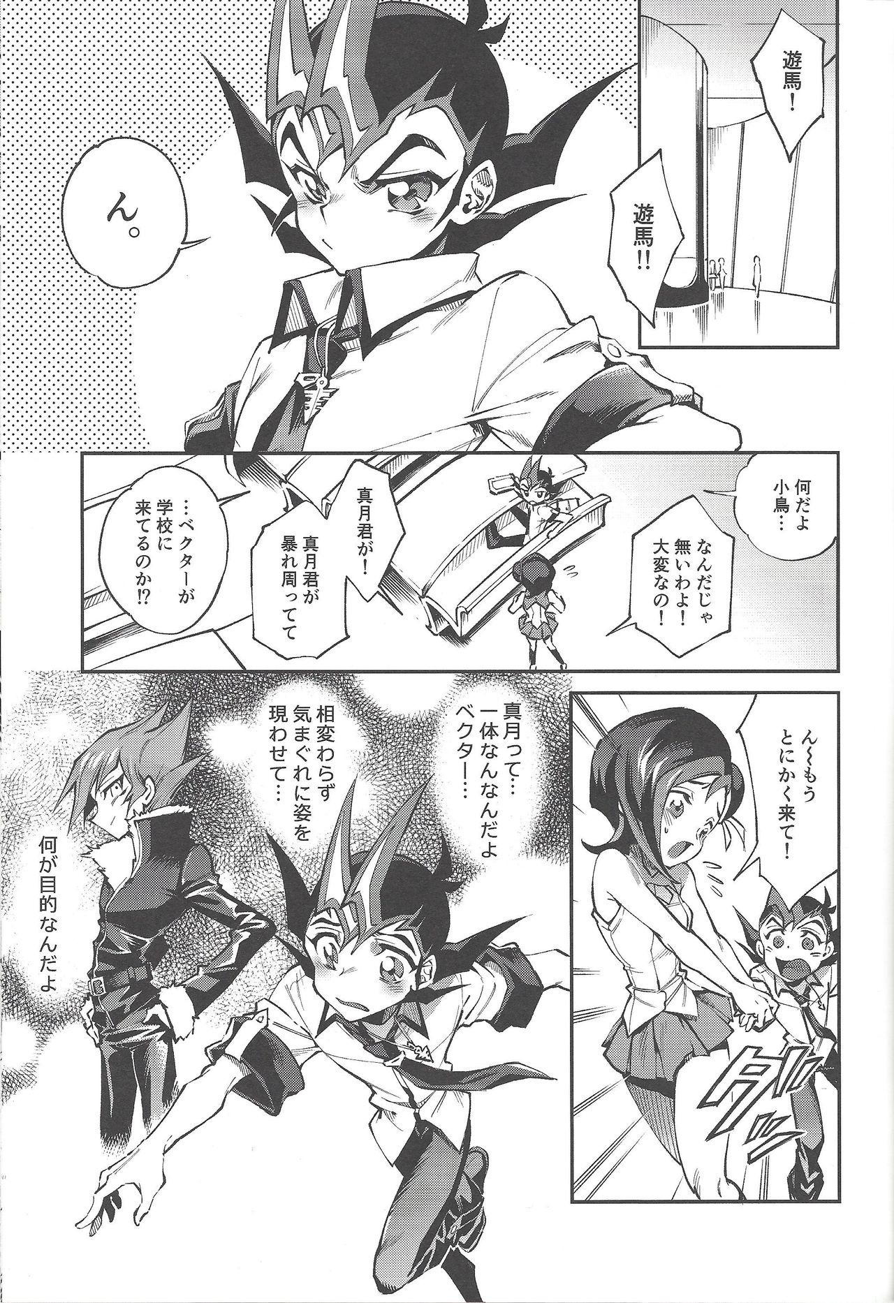 Chi no Umi ni Surubeku Tadaima Kunrin Jadouou Tomoushimasu page 3 full