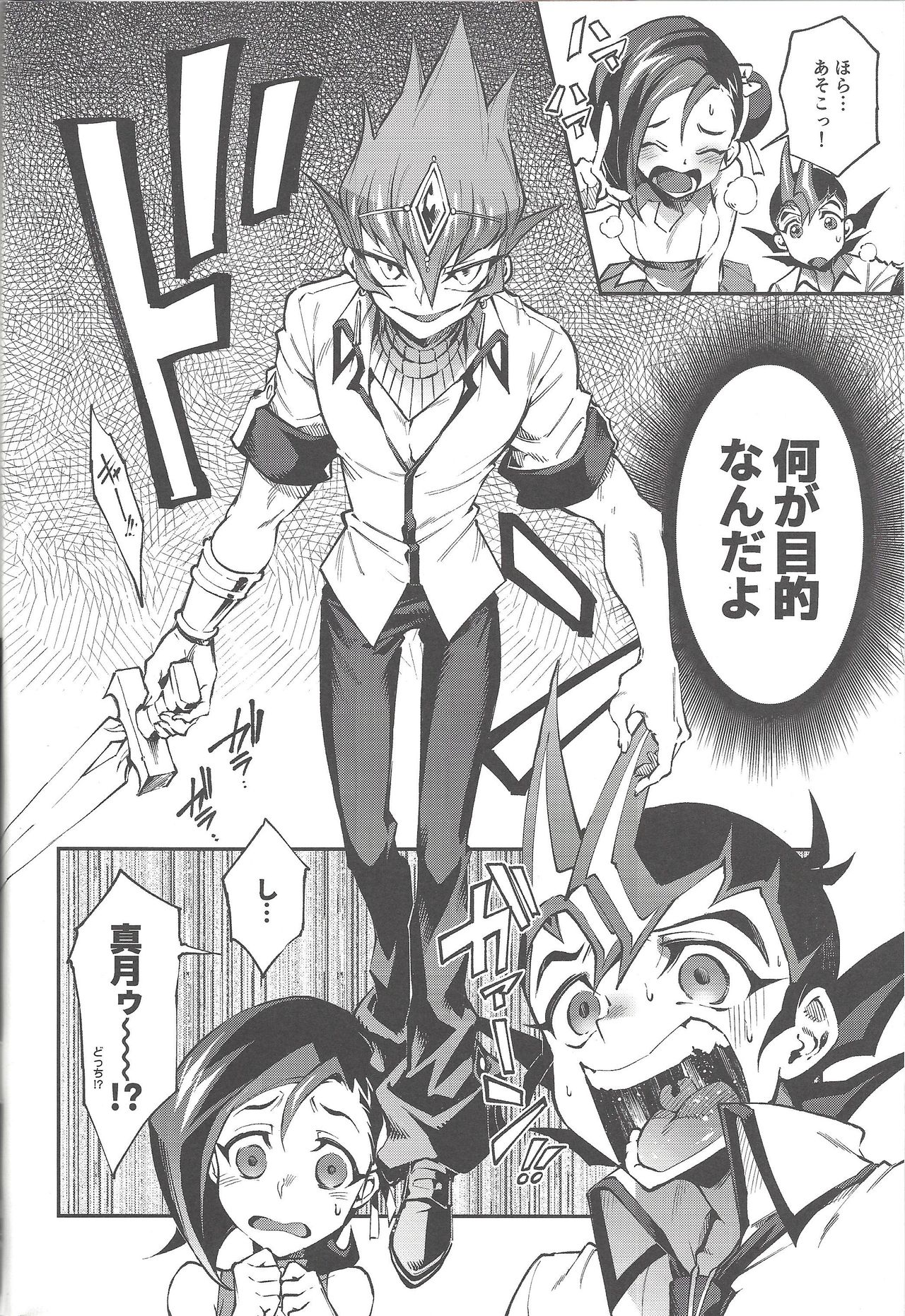 Chi no Umi ni Surubeku Tadaima Kunrin Jadouou Tomoushimasu page 4 full