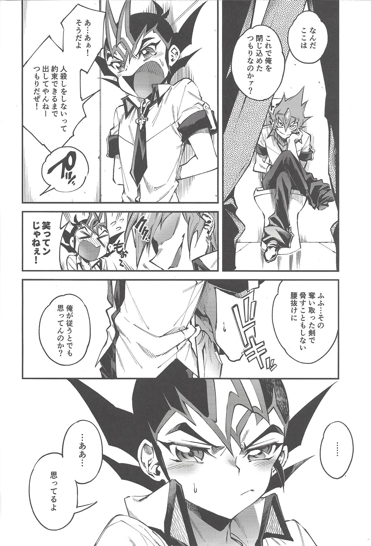 Chi no Umi ni Surubeku Tadaima Kunrin Jadouou Tomoushimasu page 8 full