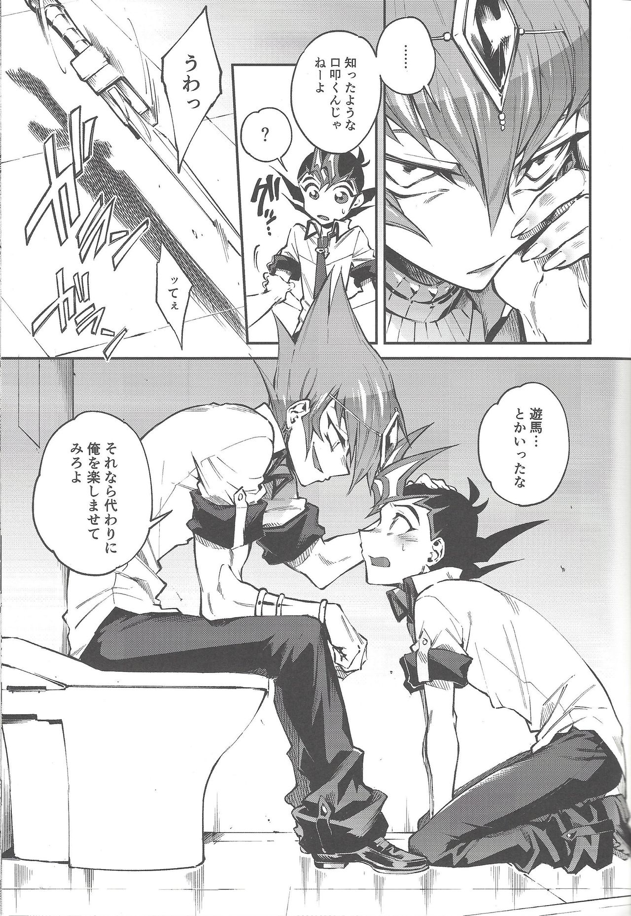 Chi no Umi ni Surubeku Tadaima Kunrin Jadouou Tomoushimasu page 9 full