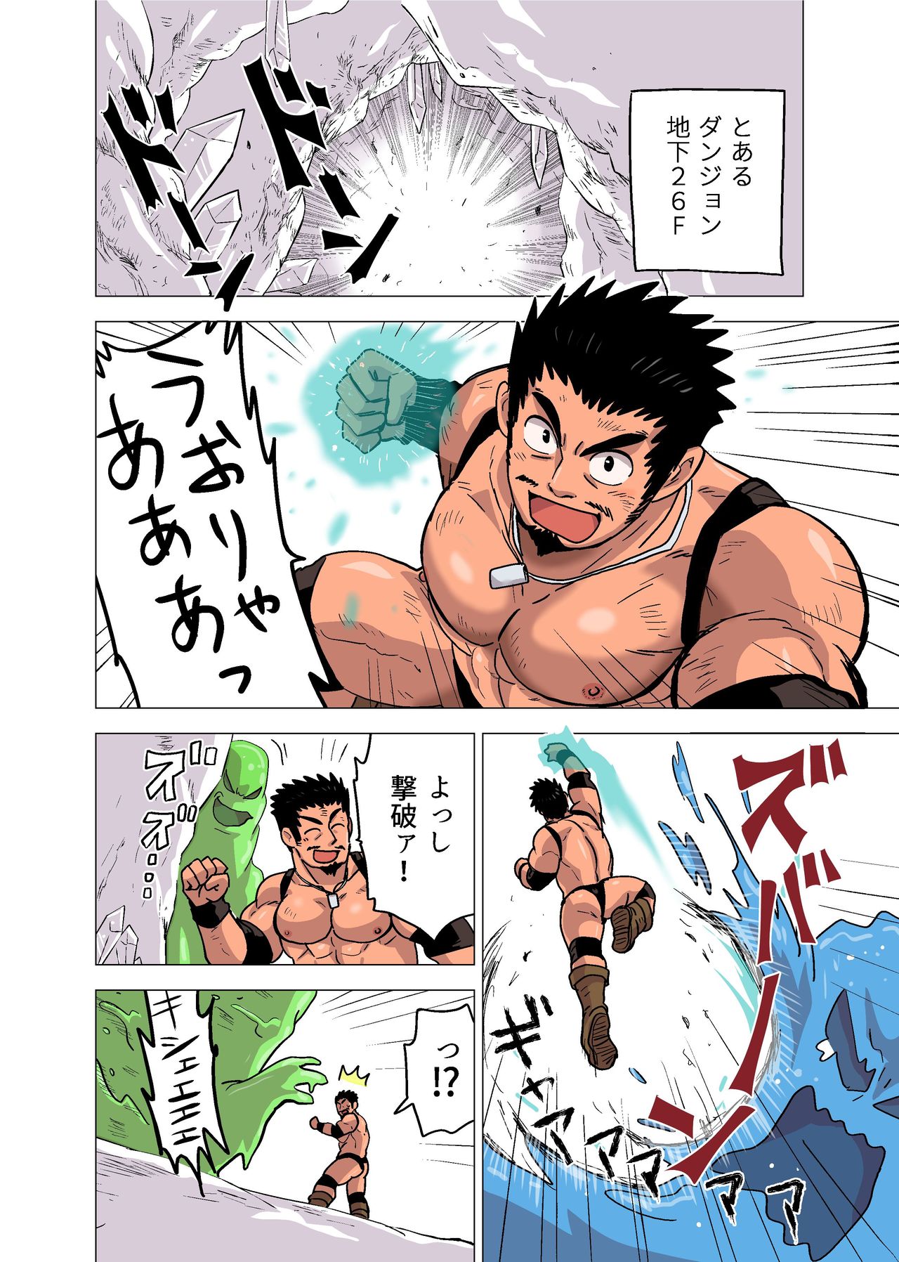 Seijutsushi no Koi page 2 full