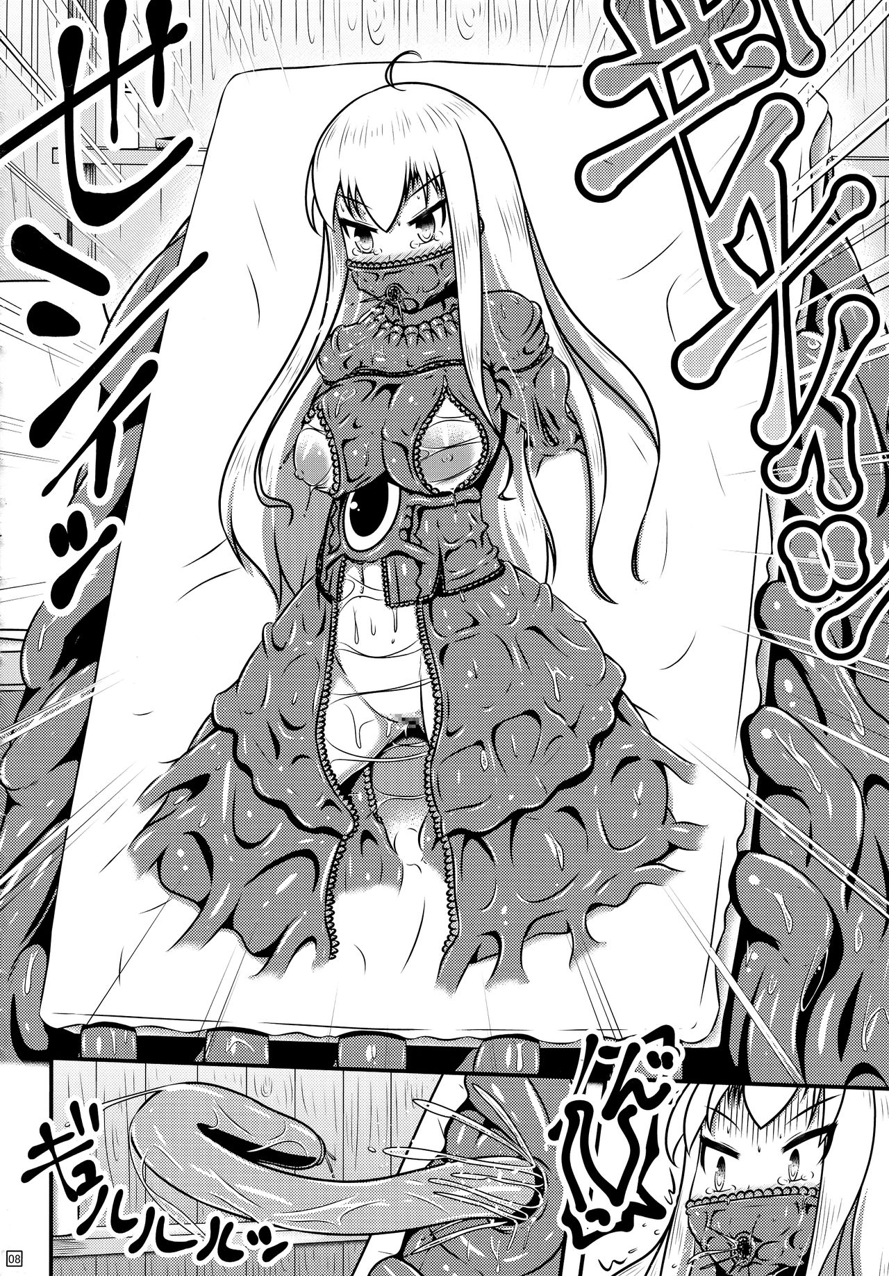 Ikeru Kaiga ni Sareta Ohime-sama no Naedoko Kitan page 10 full