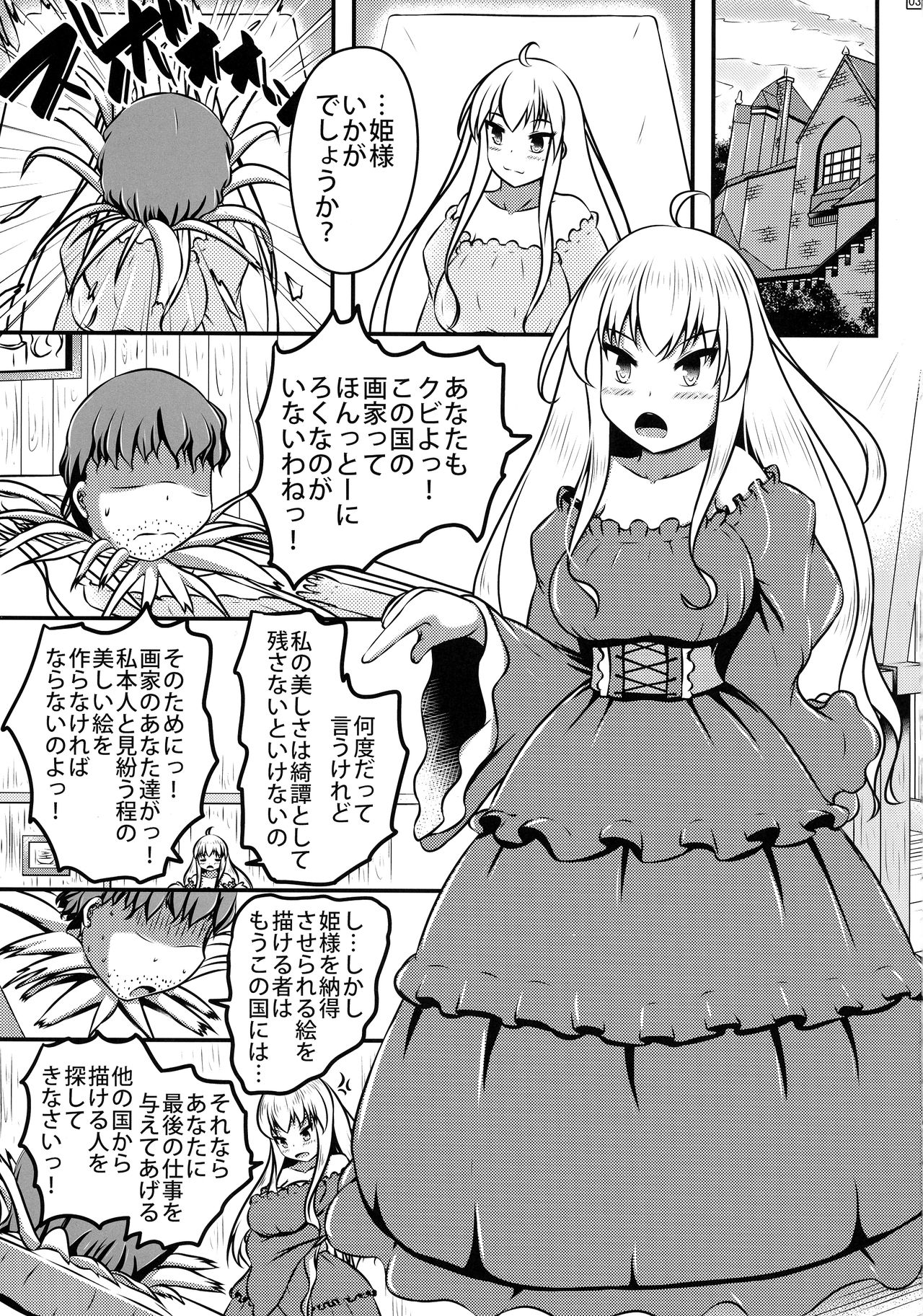 Ikeru Kaiga ni Sareta Ohime-sama no Naedoko Kitan page 5 full