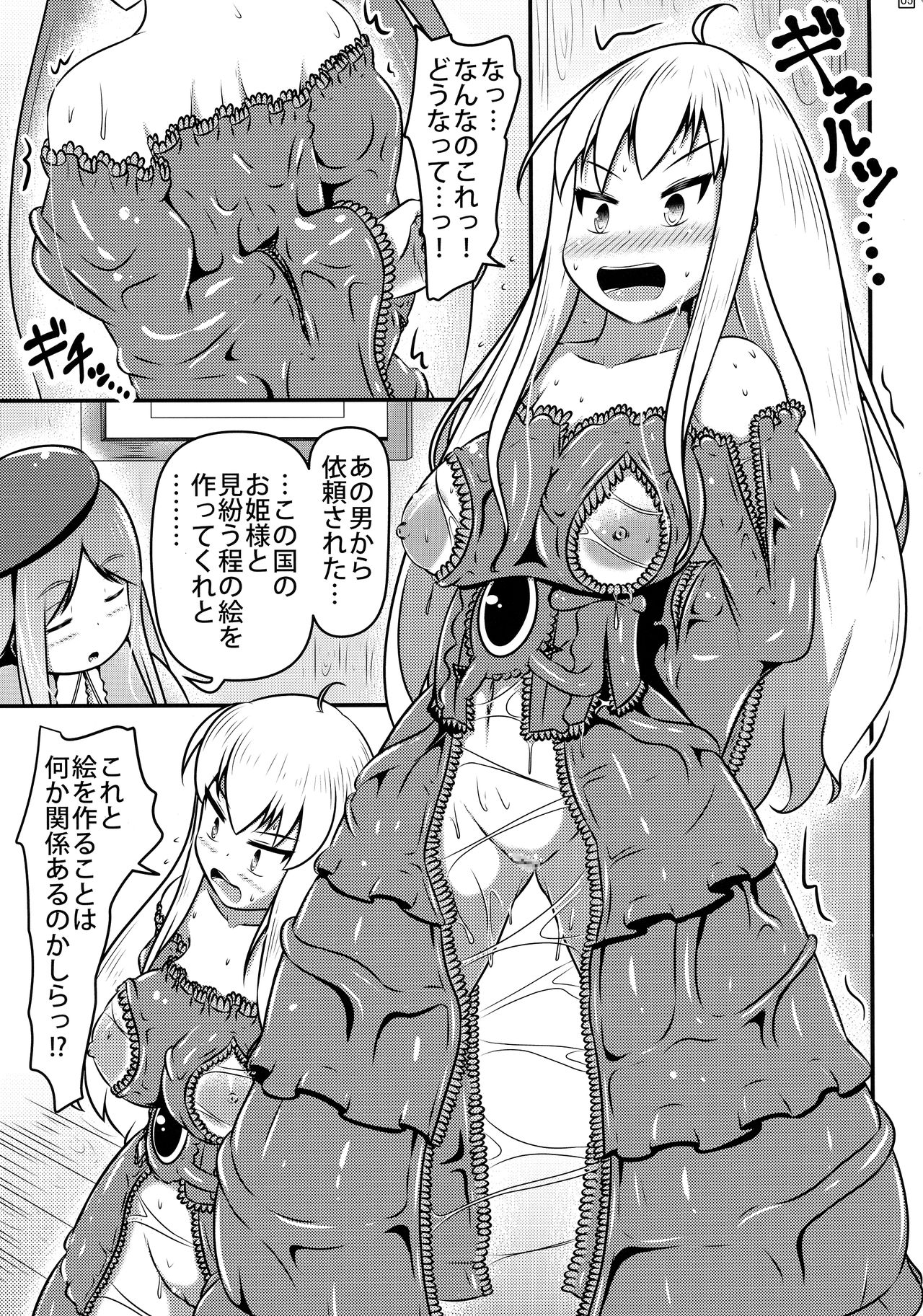 Ikeru Kaiga ni Sareta Ohime-sama no Naedoko Kitan page 7 full