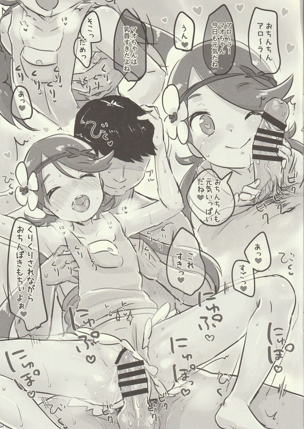 C91 Omakebon!! page 3 full