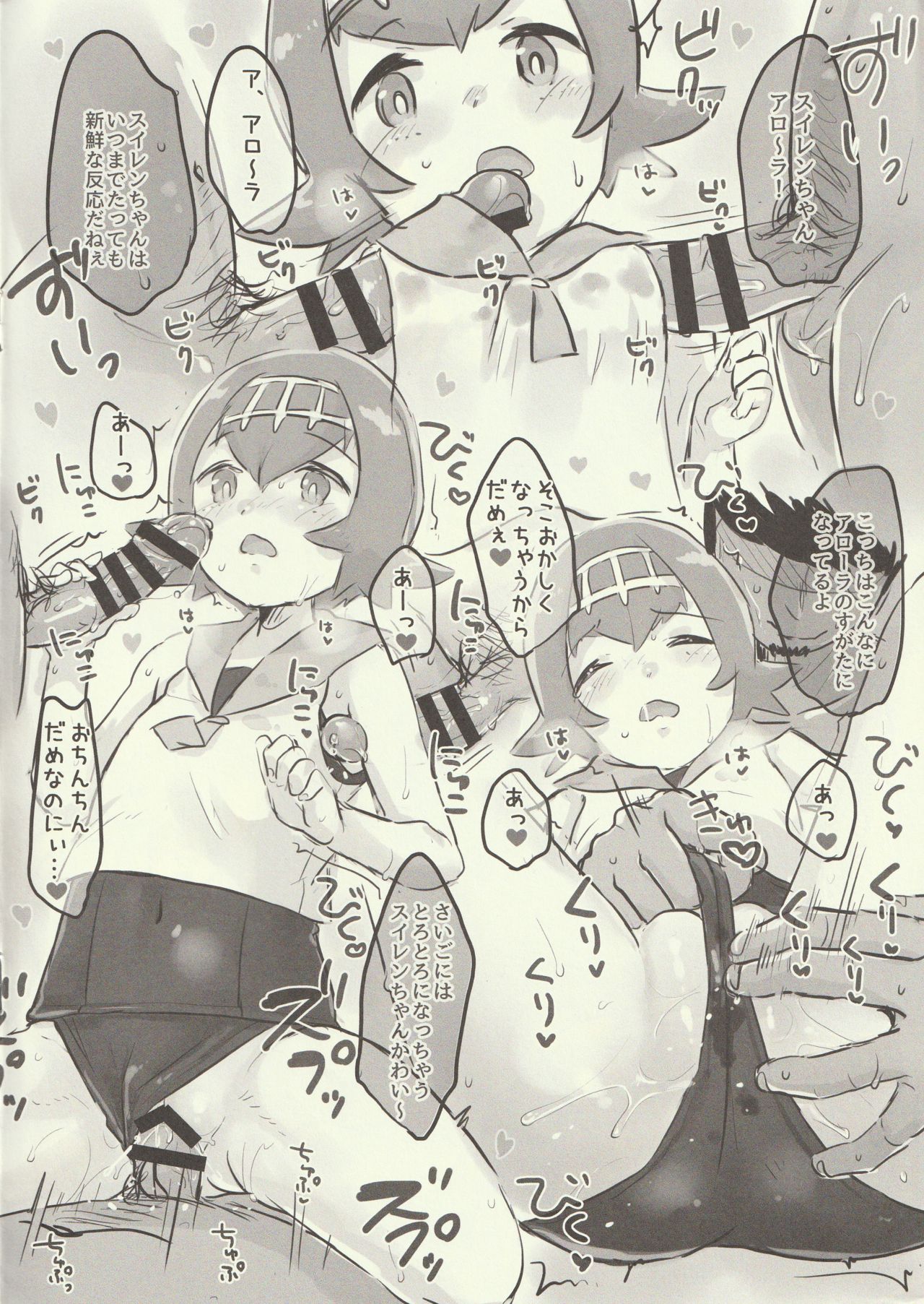 C91 Omakebon!! page 4 full