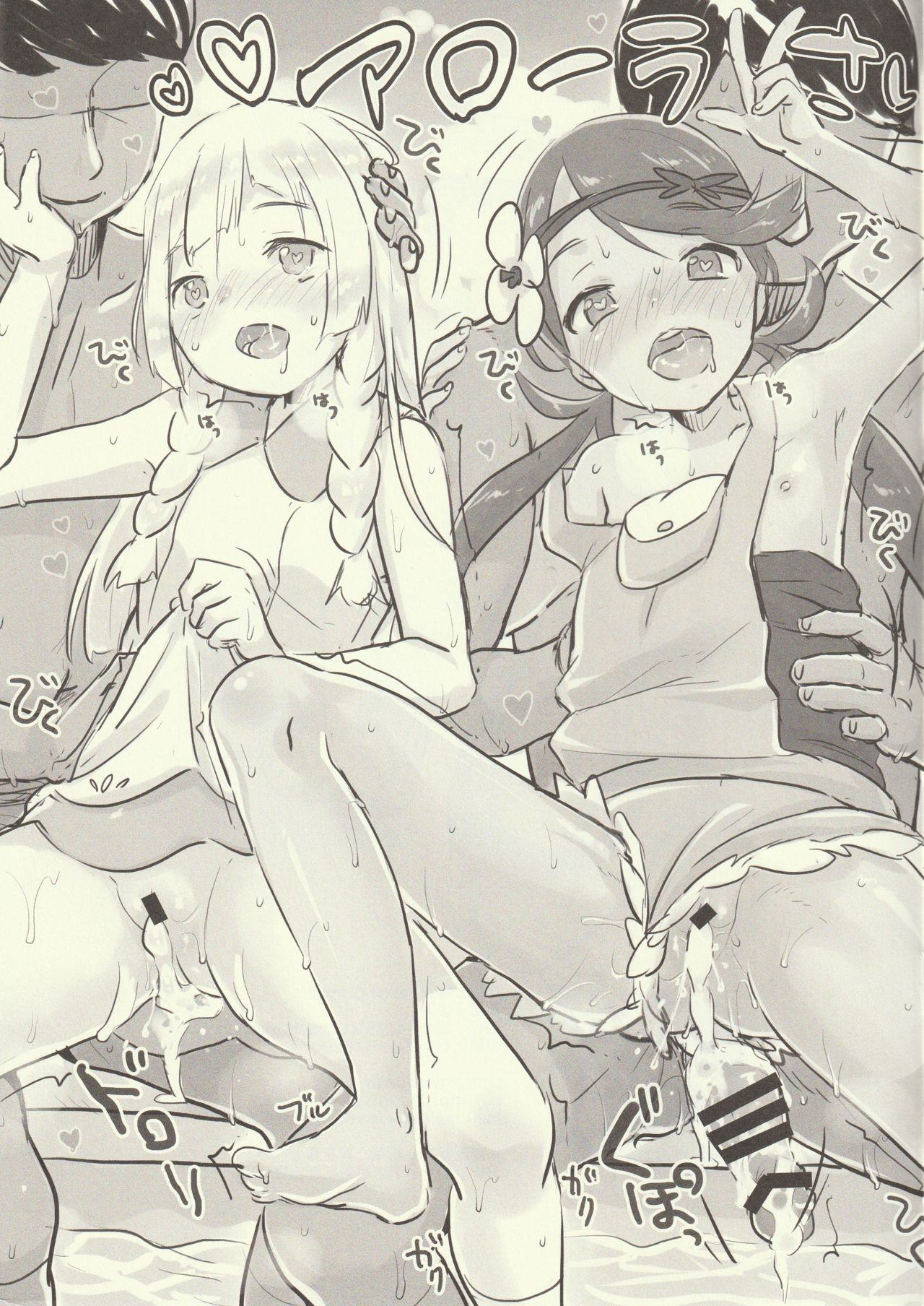 C91 Omakebon!! page 7 full