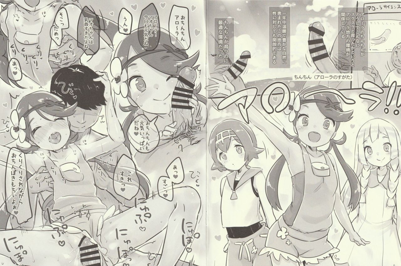 C91 Omakebon!! page 9 full