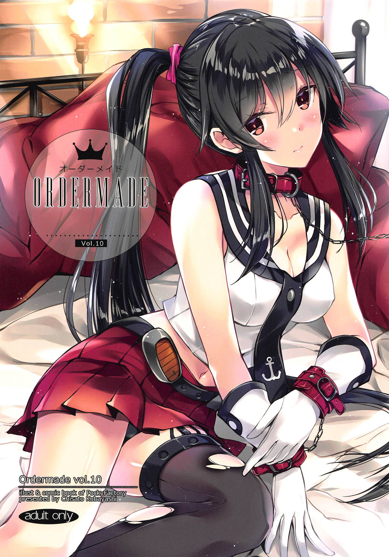 Ordermade vol. 10 page 1 full